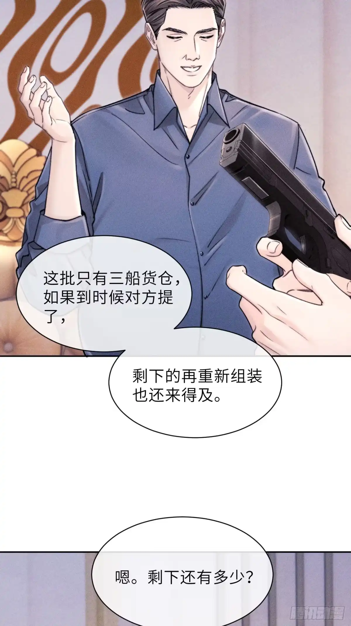 《奇洛李维斯回信》第23话 第42页