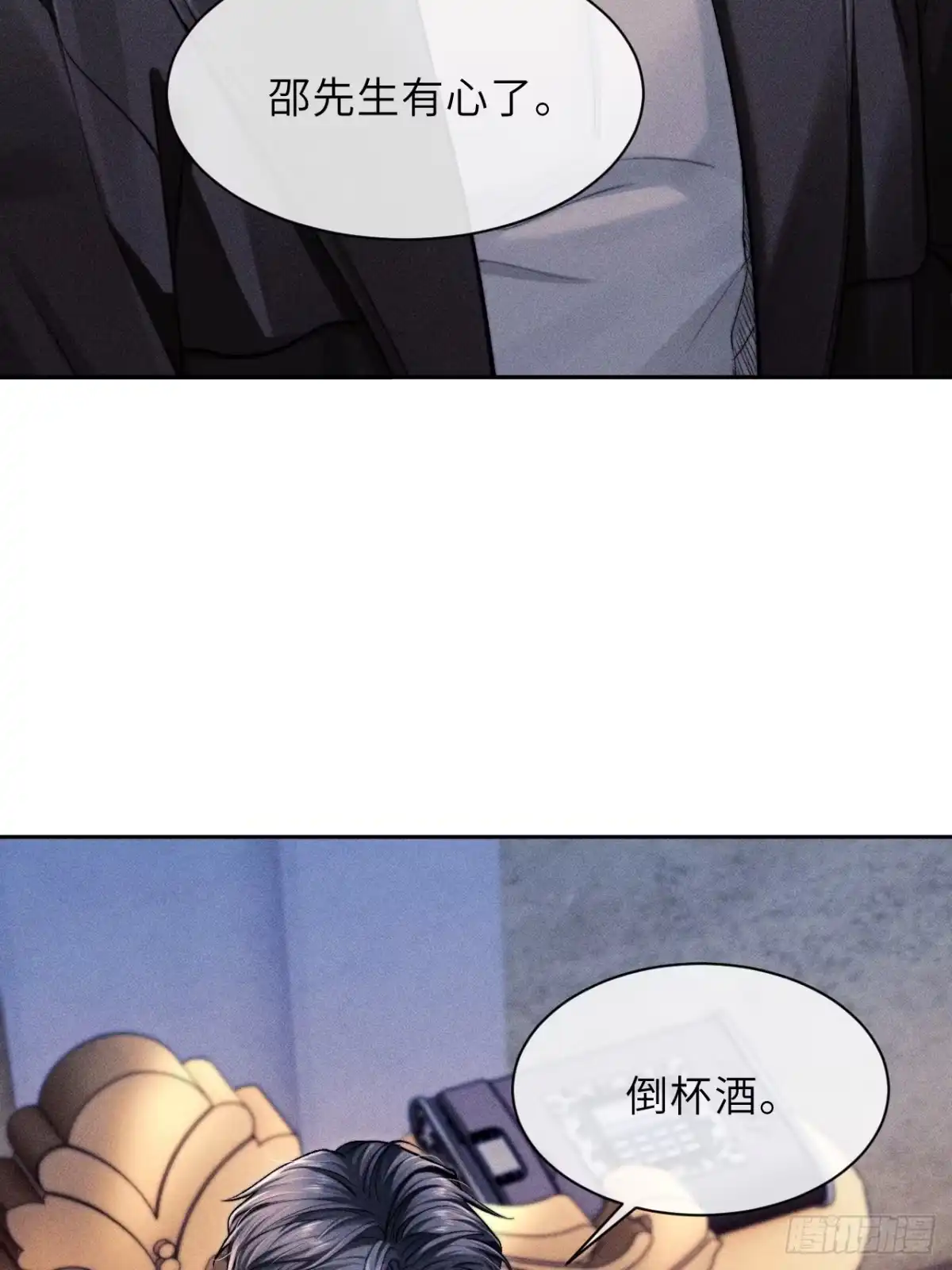 《奇洛李维斯回信》第23话 第16页