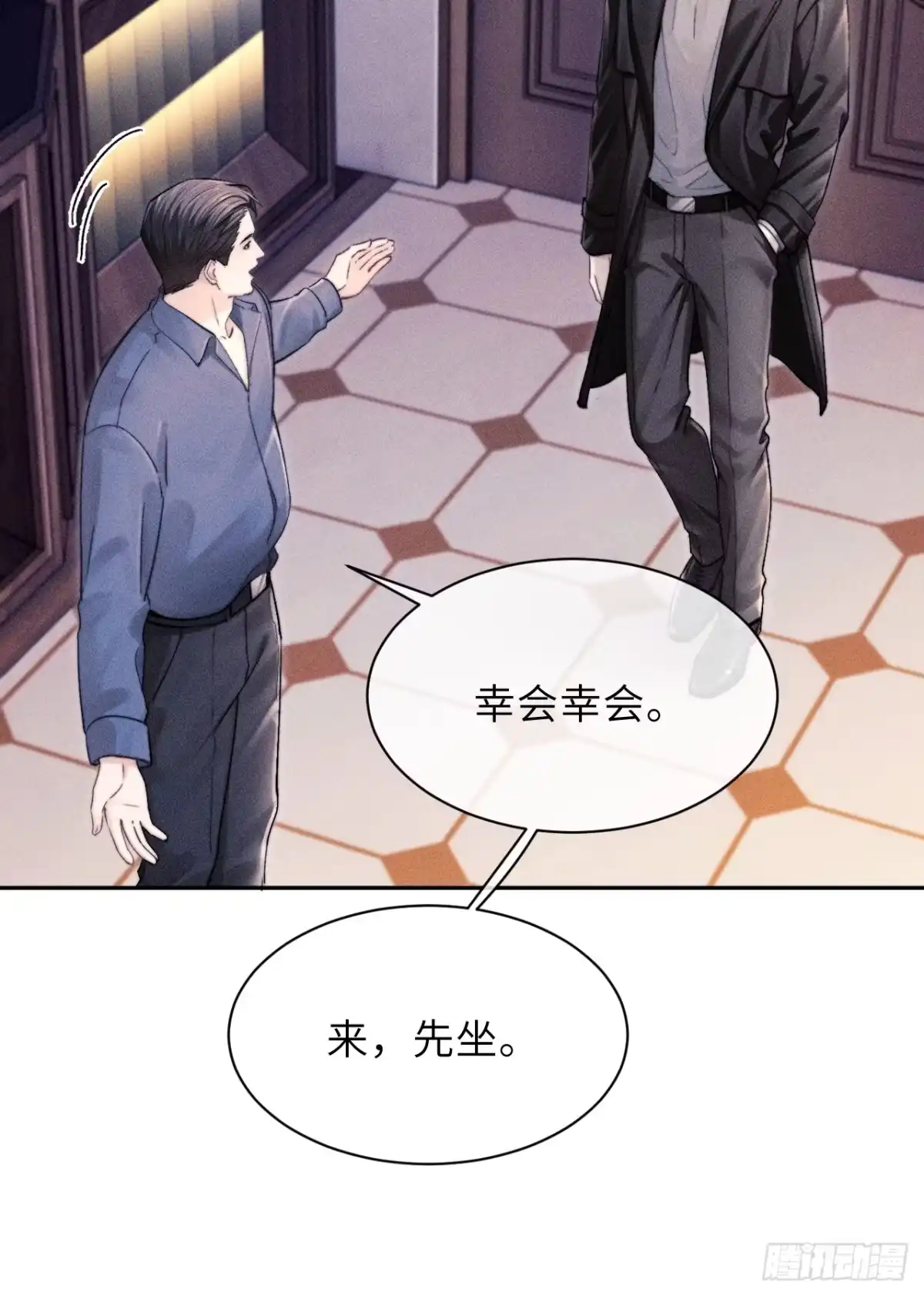 《奇洛李维斯回信》第23话 第9页