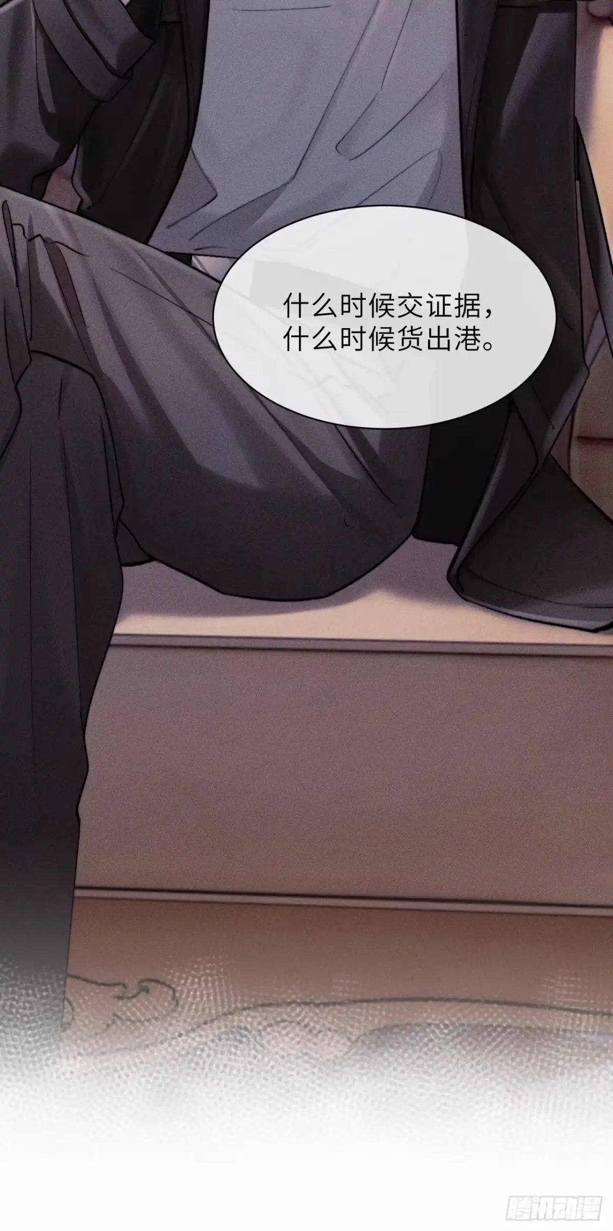 《奇洛李维斯回信》第23话 第48页