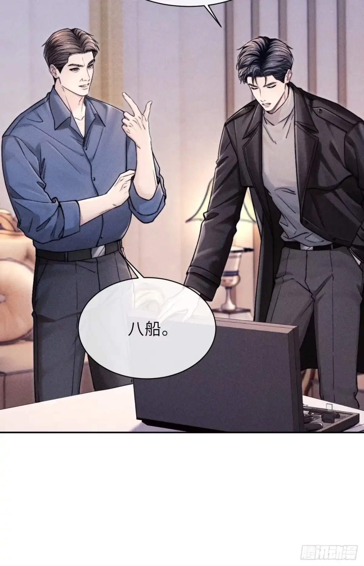 《奇洛李维斯回信》第23话 第43页