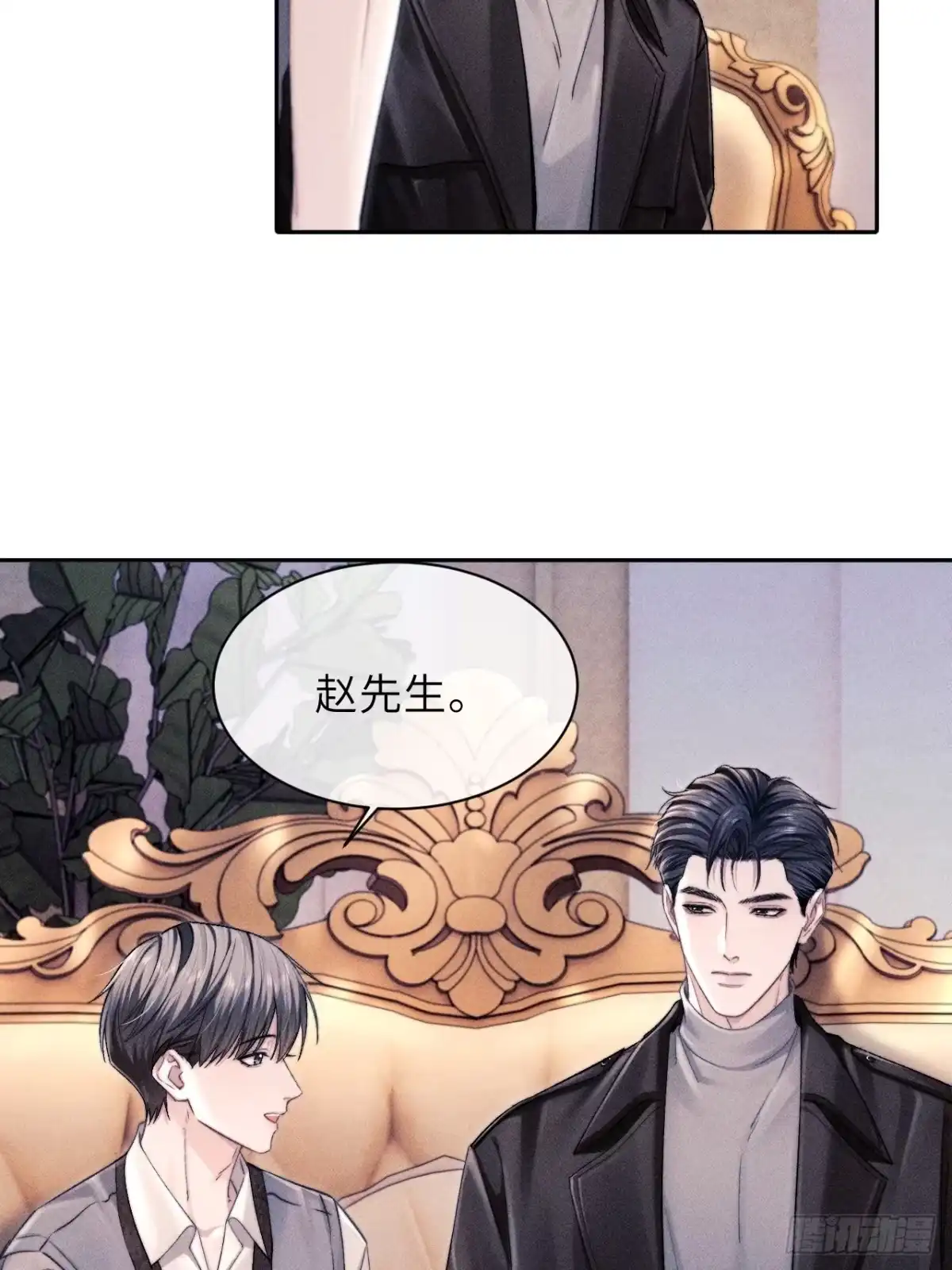 《奇洛李维斯回信》第23话 第12页
