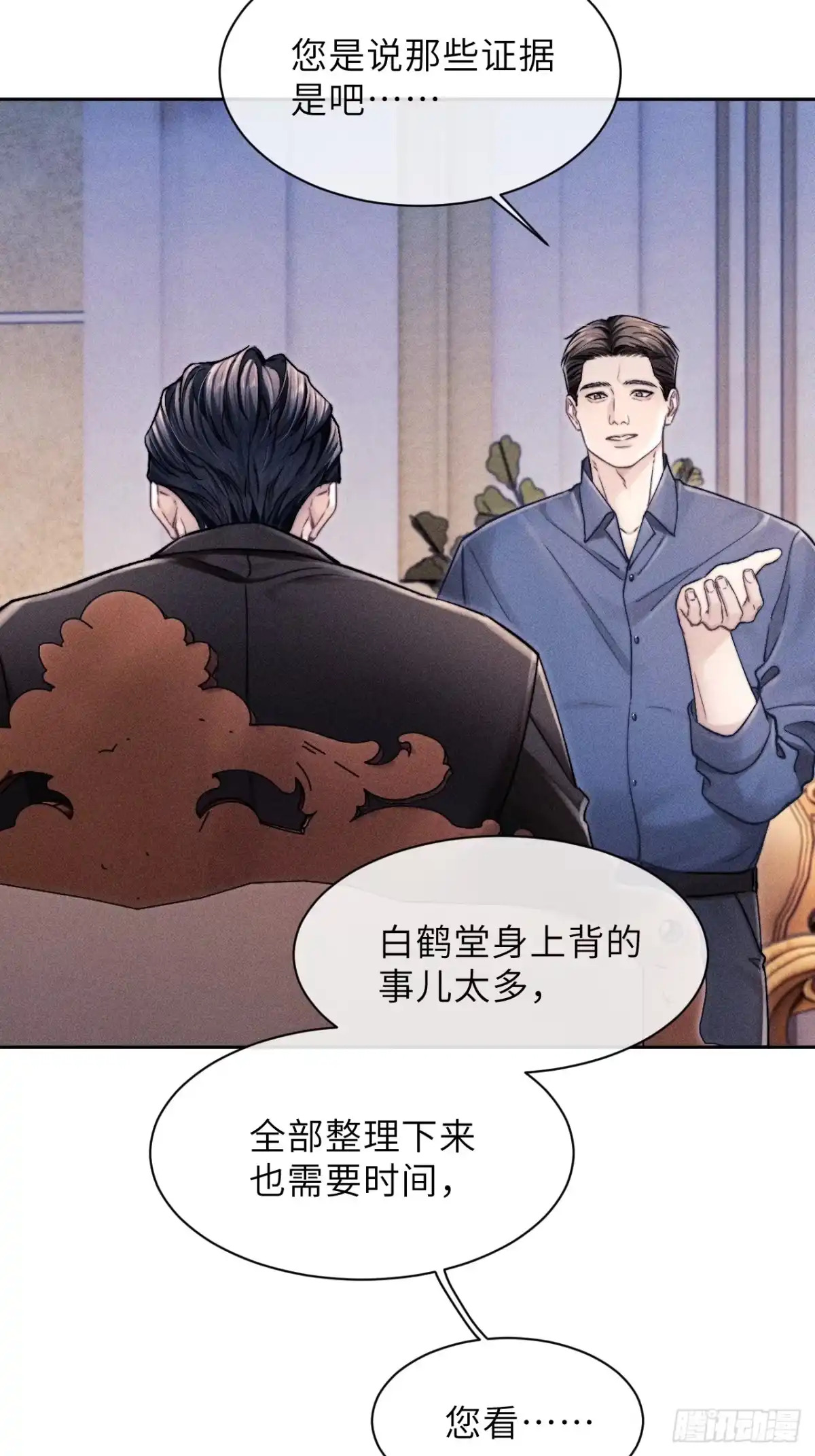 《奇洛李维斯回信》第23话 第46页