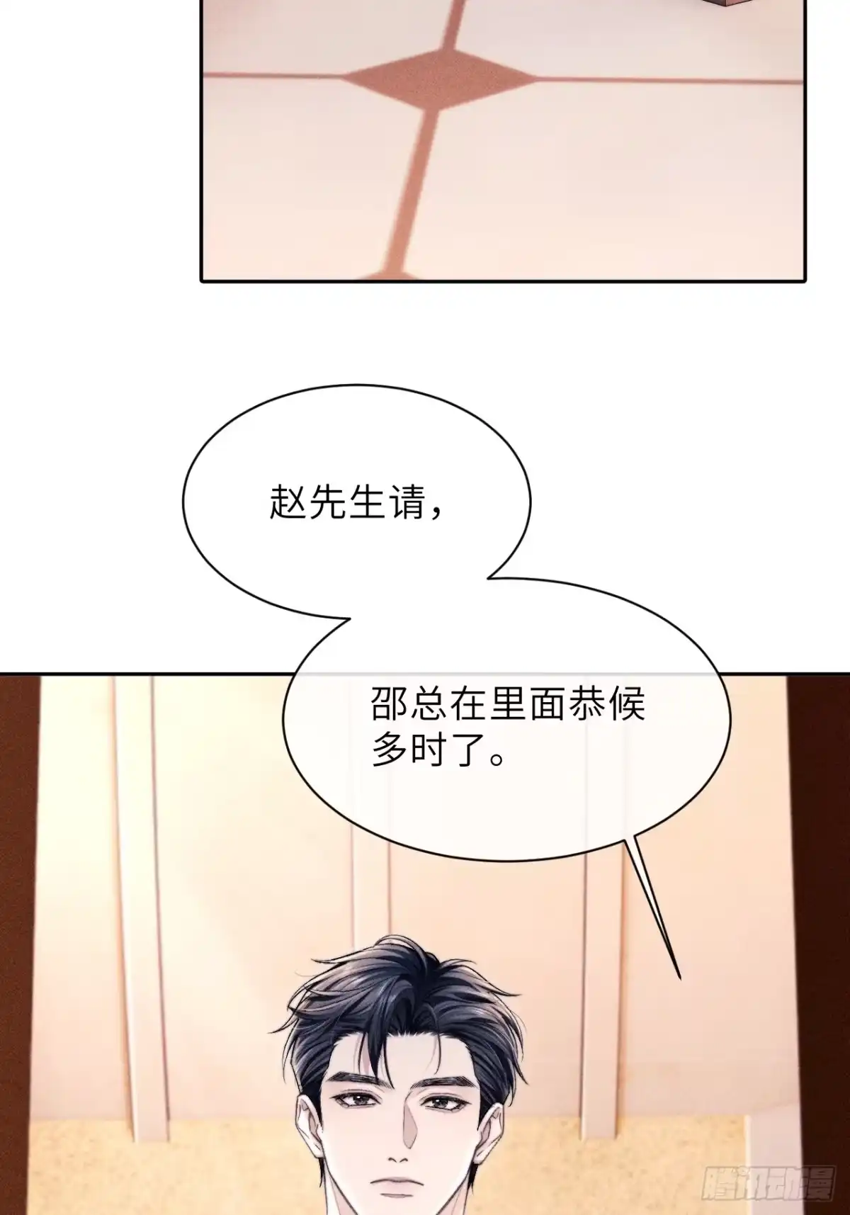 《奇洛李维斯回信》第23话 第4页
