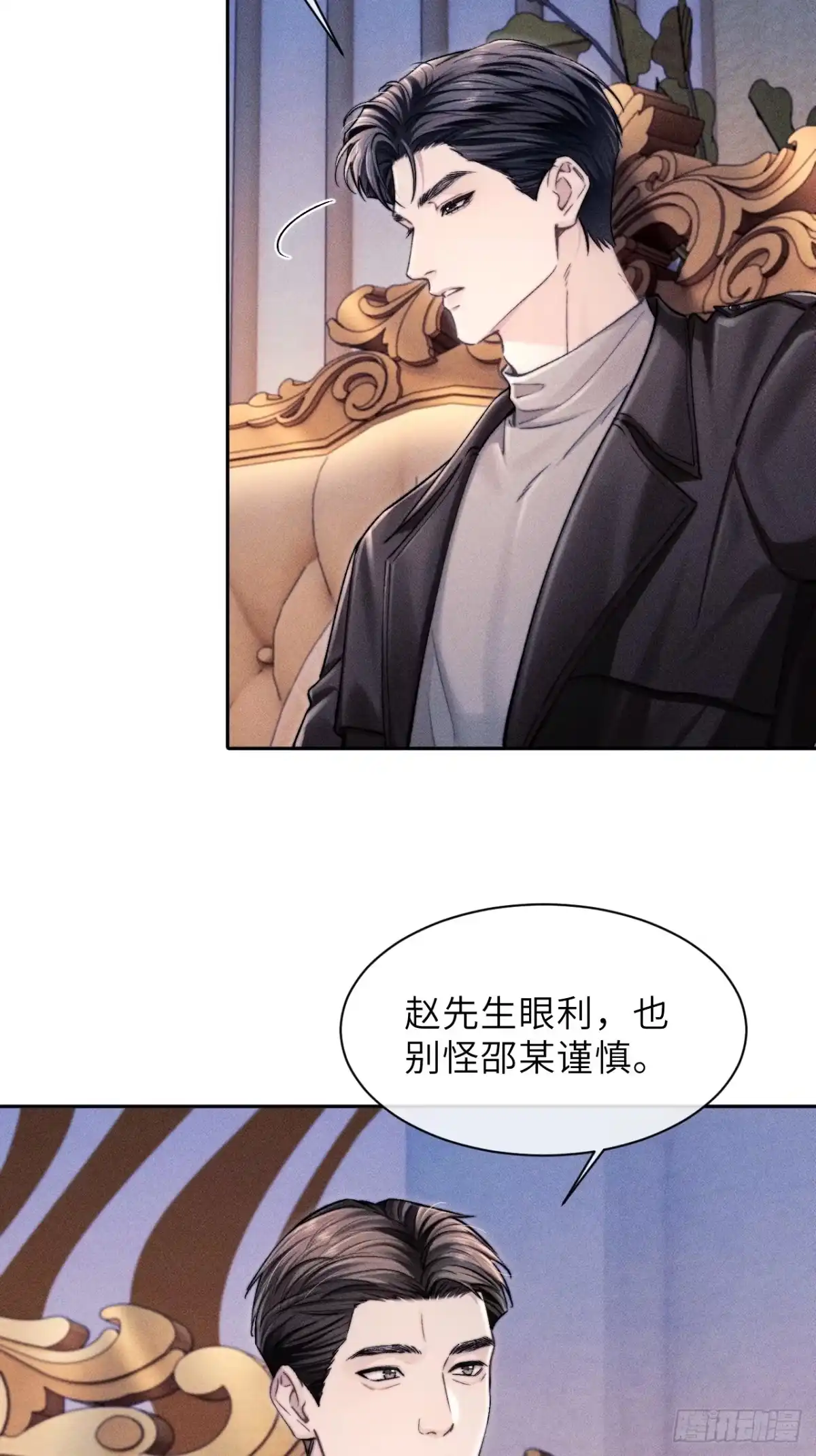 《奇洛李维斯回信》第23话 第33页