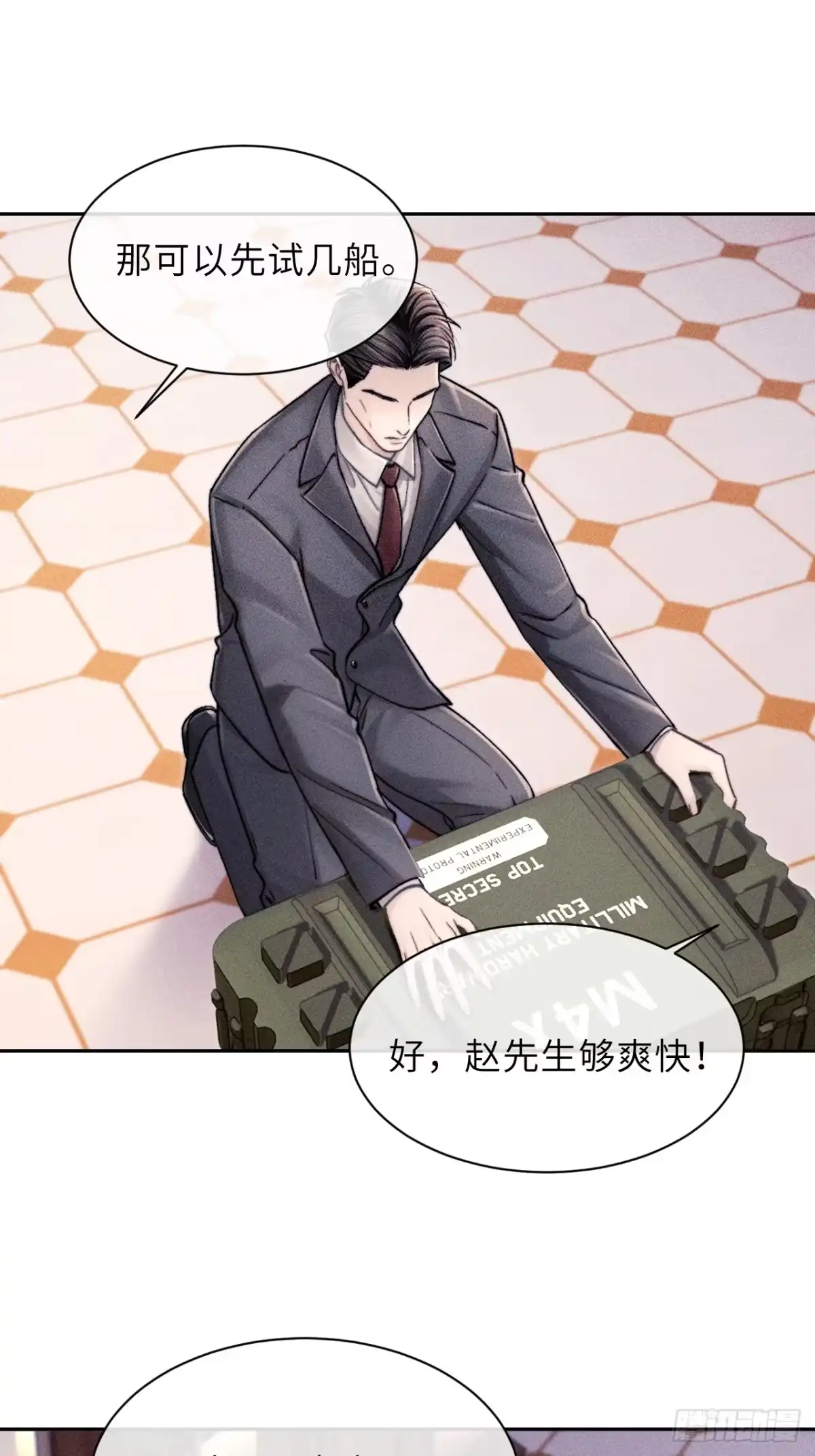 《奇洛李维斯回信》第23话 第44页