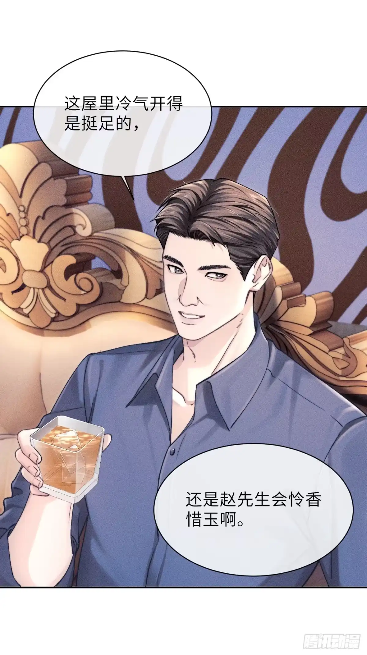 《奇洛李维斯回信》第23话 第25页