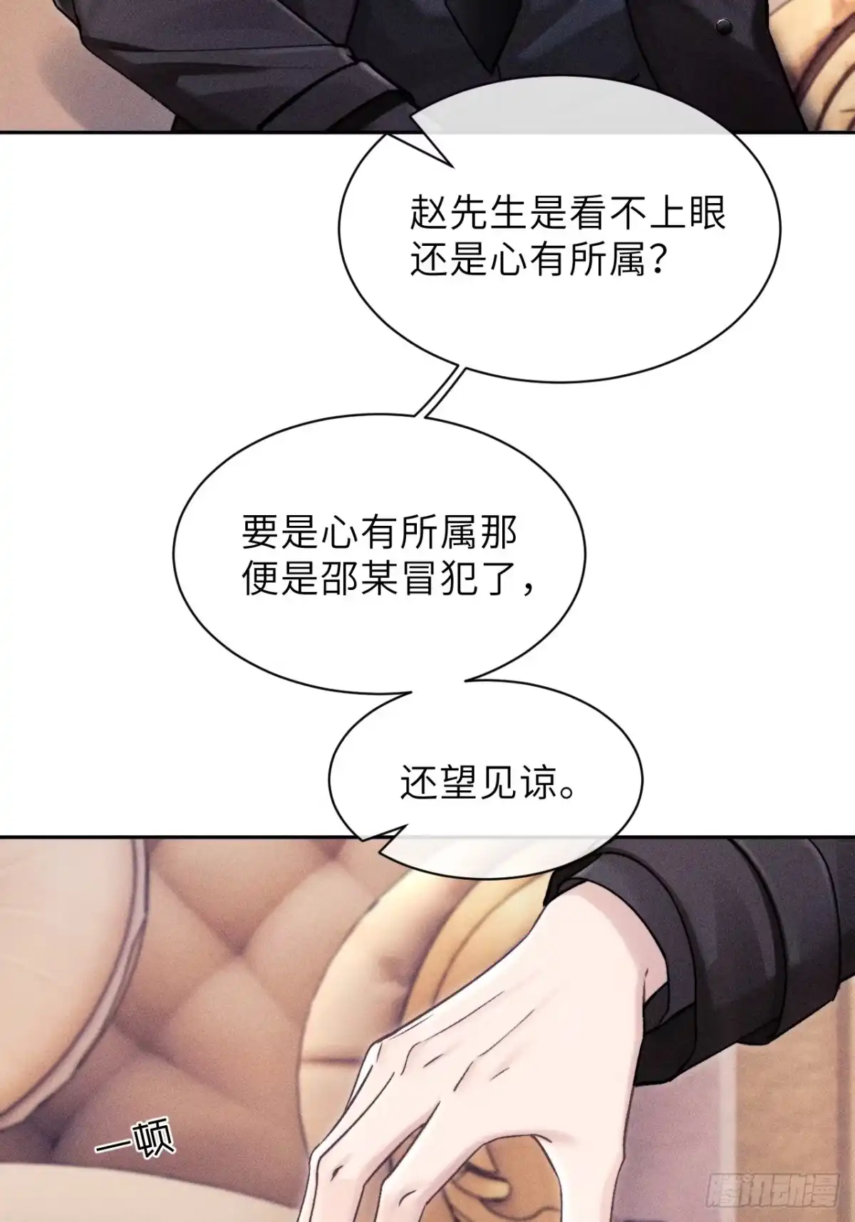 《奇洛李维斯回信》第24话 第27页