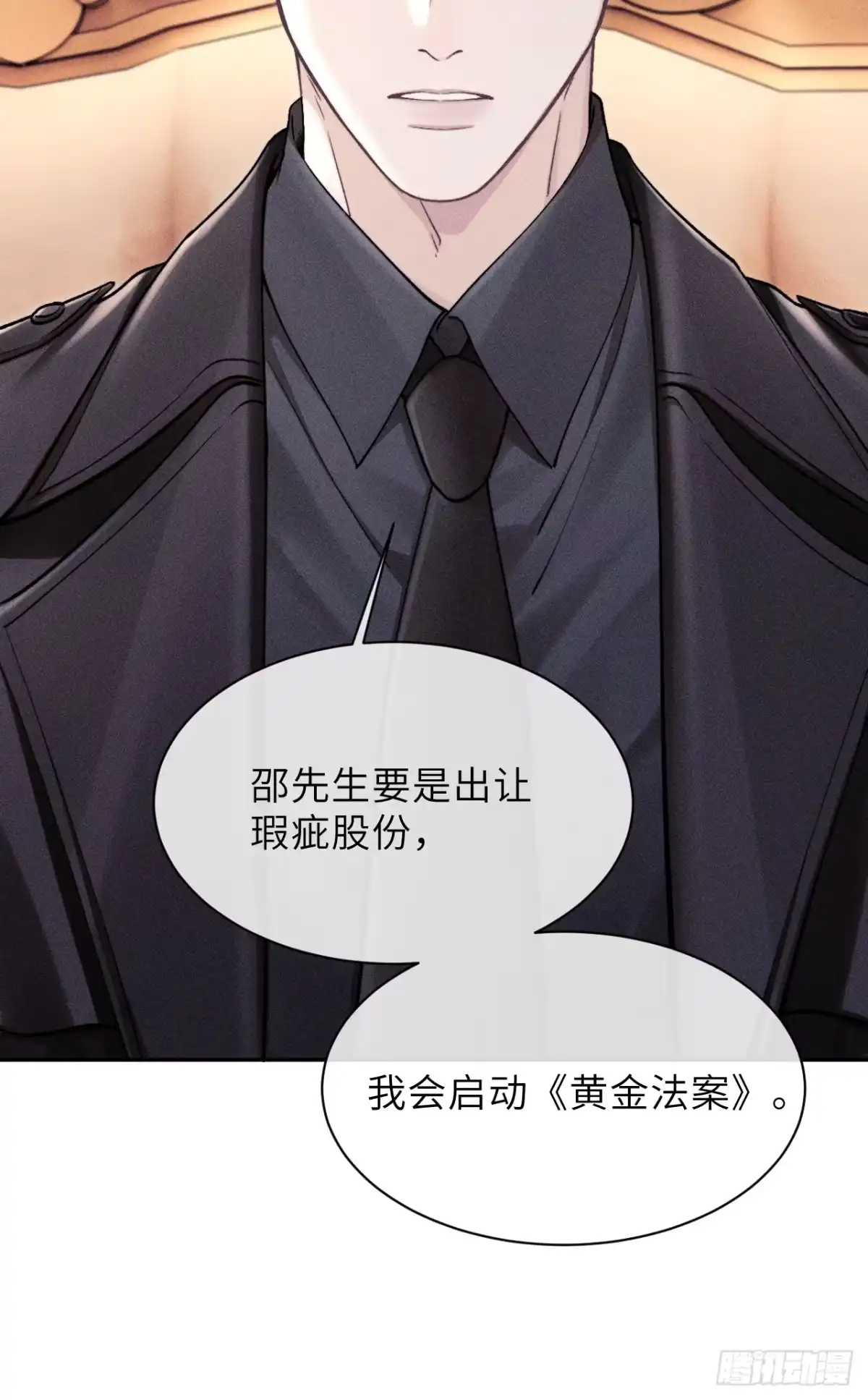 《奇洛李维斯回信》第24话 第17页