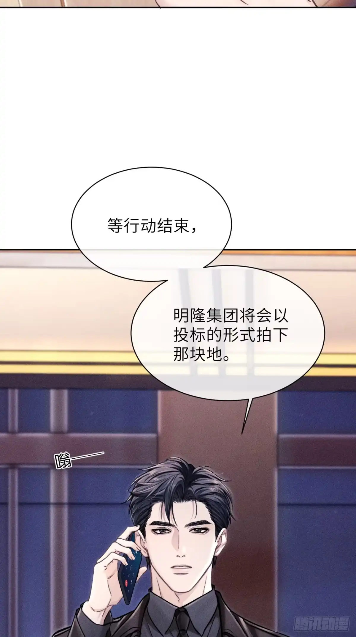 《奇洛李维斯回信》第24话 第49页