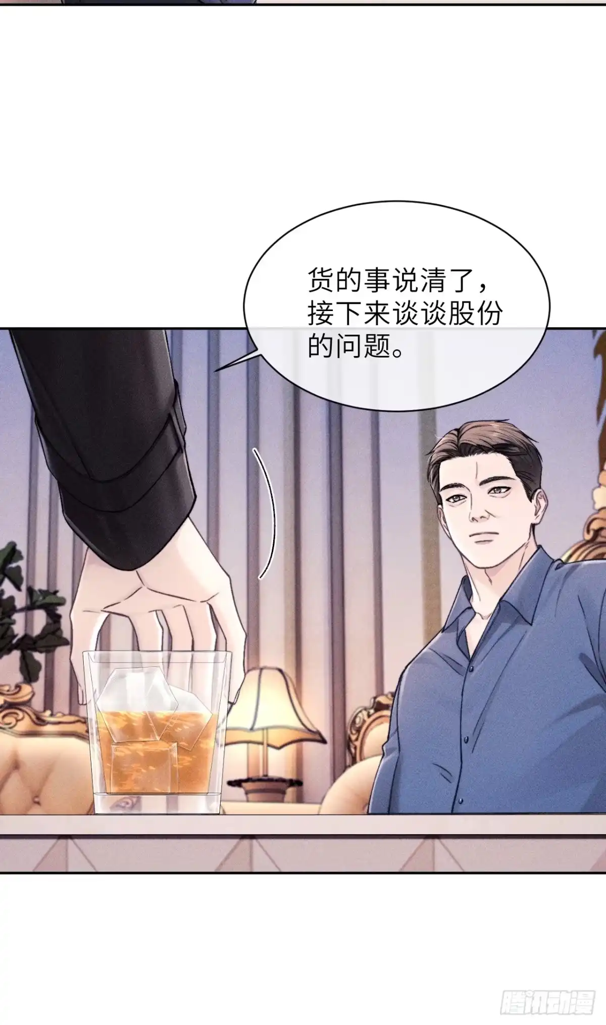 《奇洛李维斯回信》第24话 第8页