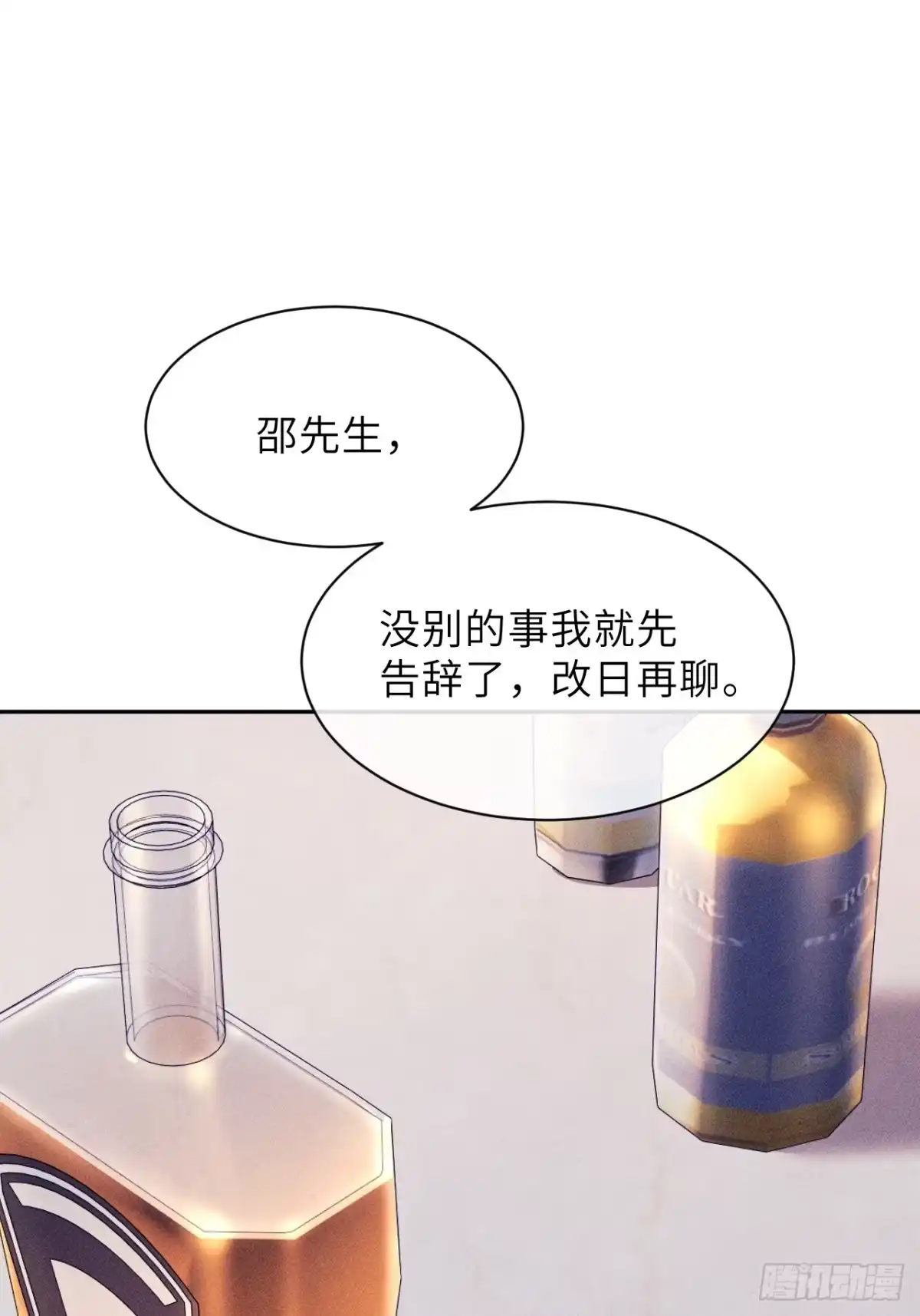 《奇洛李维斯回信》第24话 第30页