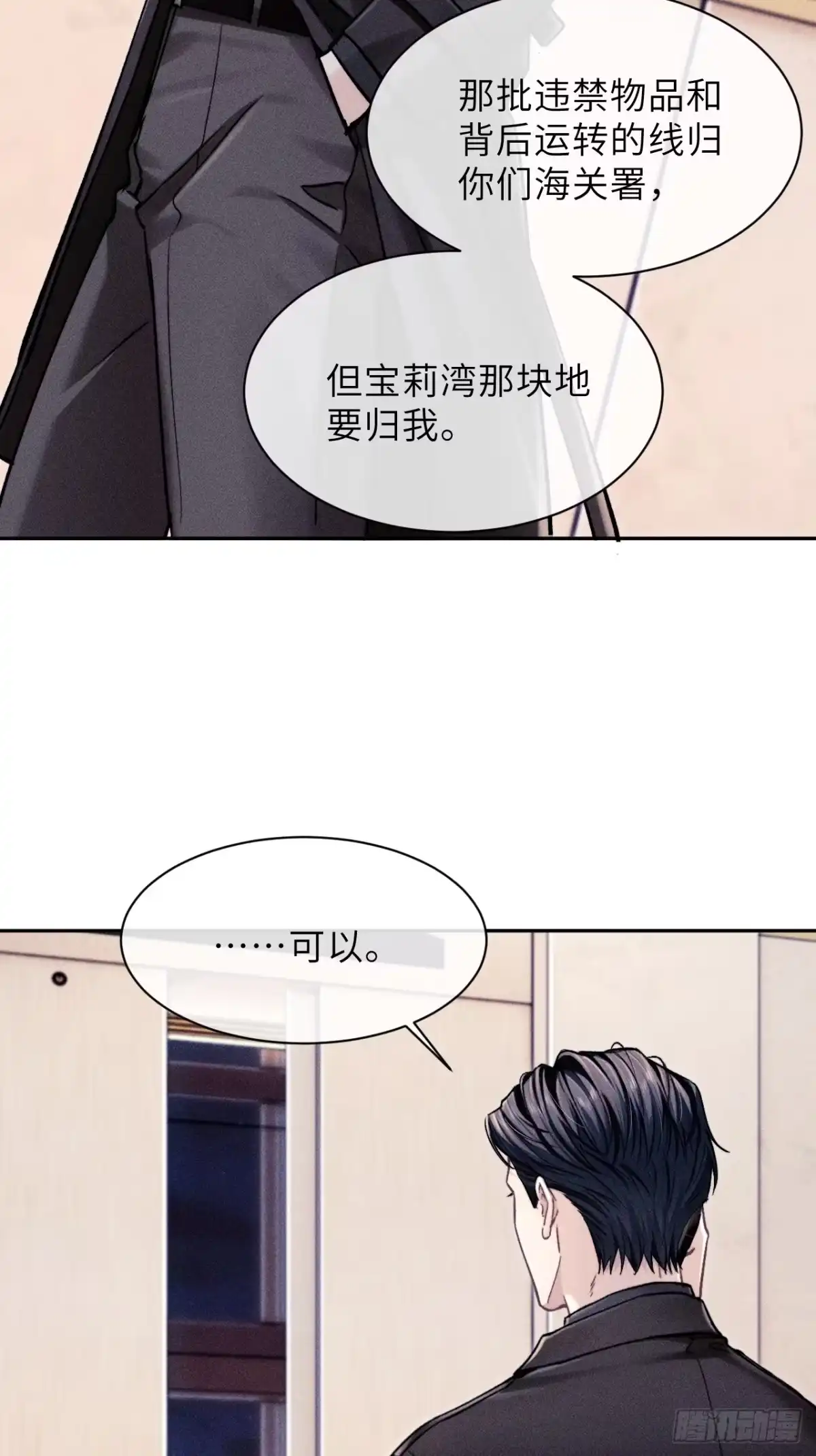 《奇洛李维斯回信》第24话 第47页