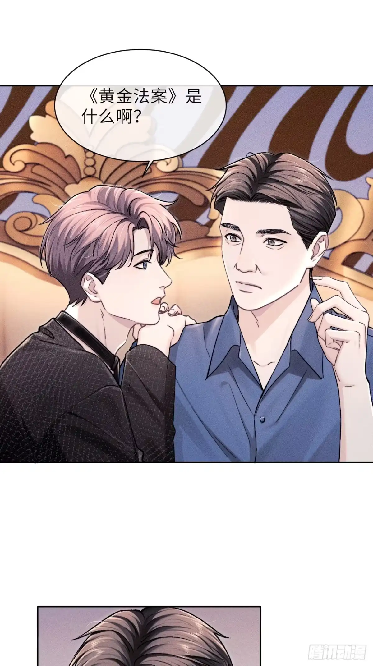 《奇洛李维斯回信》第24话 第34页