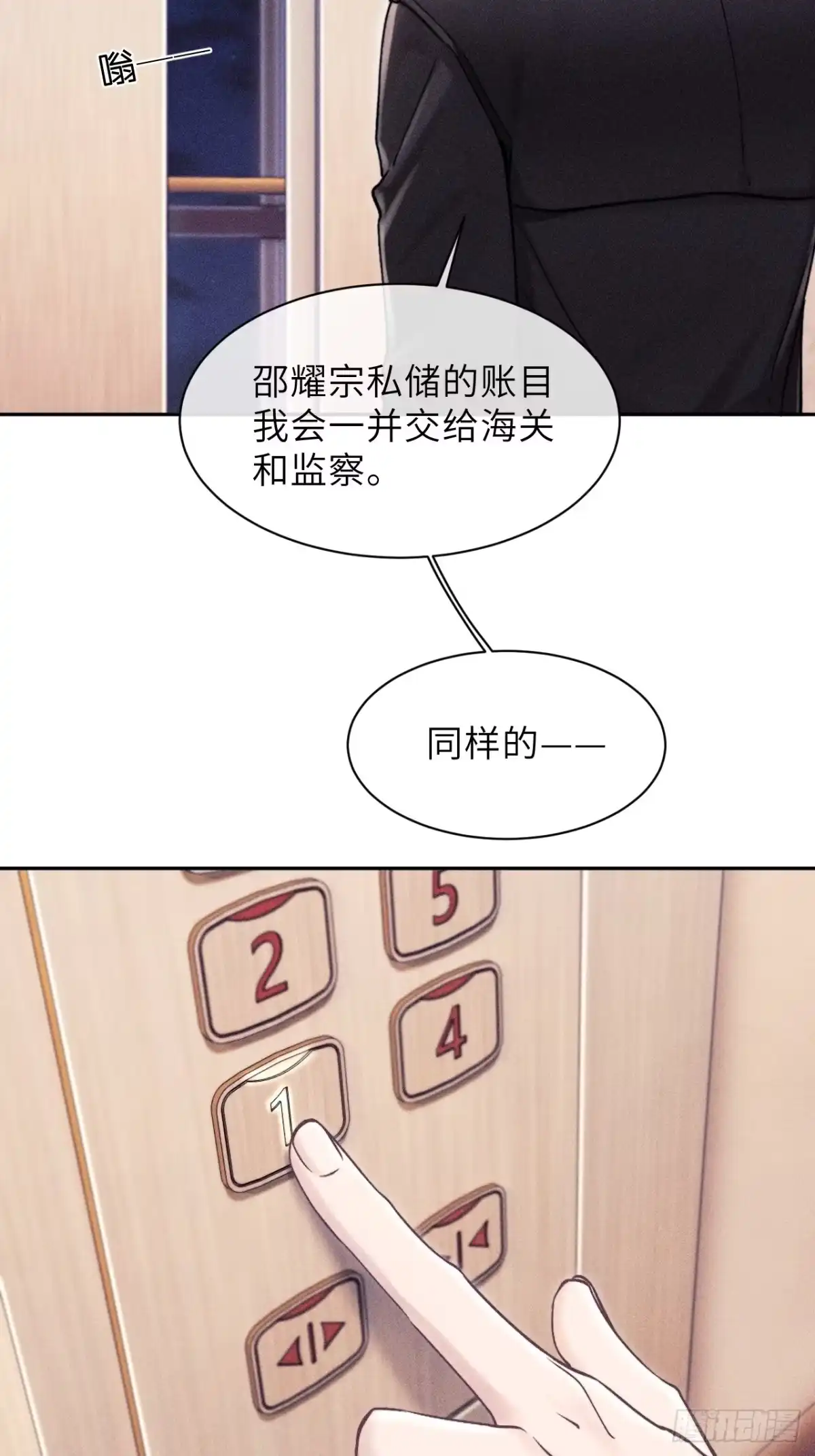 《奇洛李维斯回信》第24话 第48页