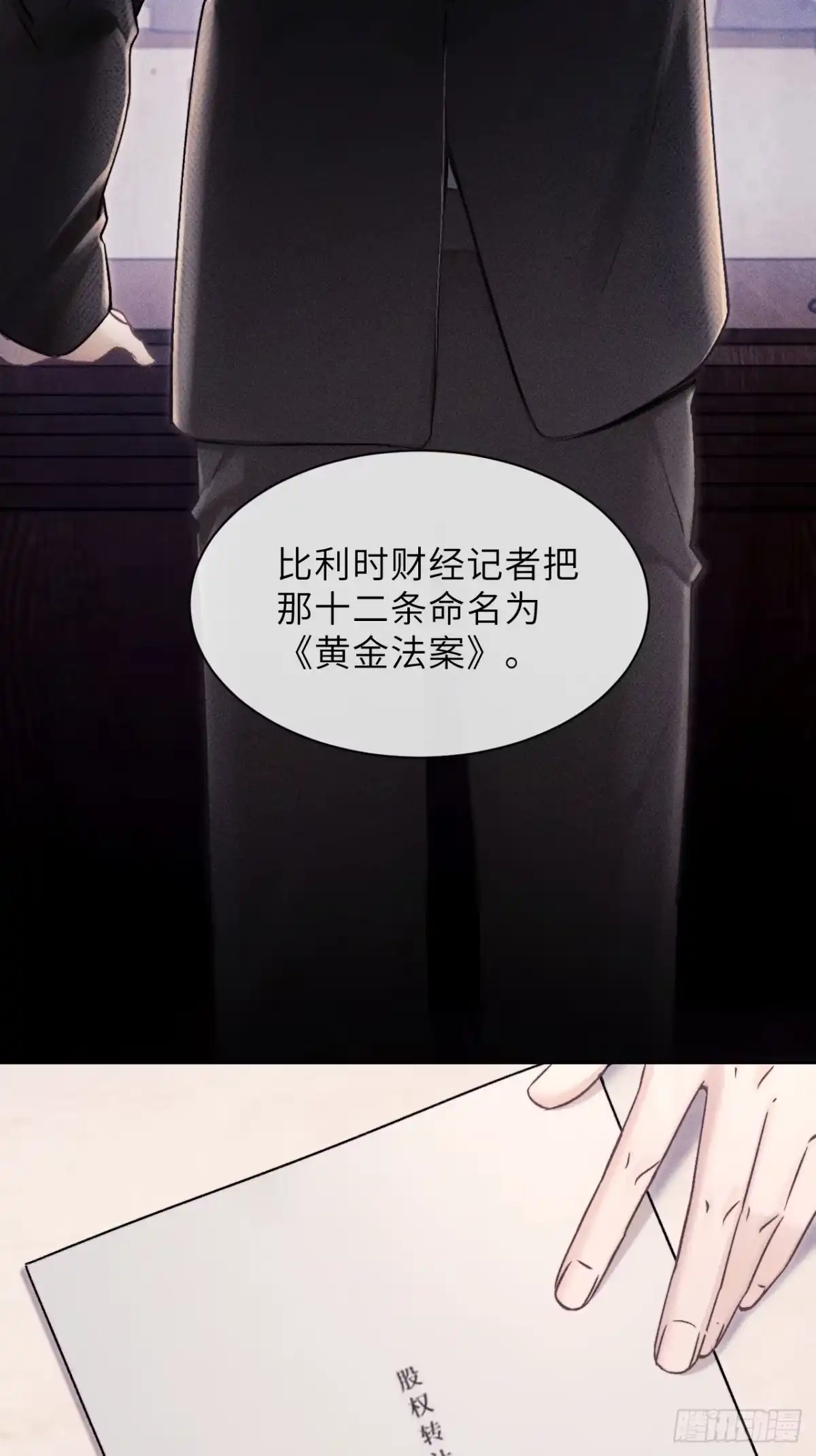 《奇洛李维斯回信》第24话 第37页