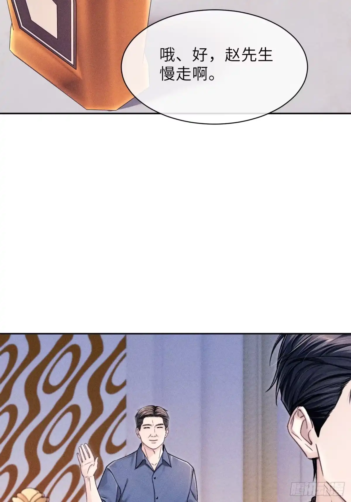 《奇洛李维斯回信》第24话 第31页