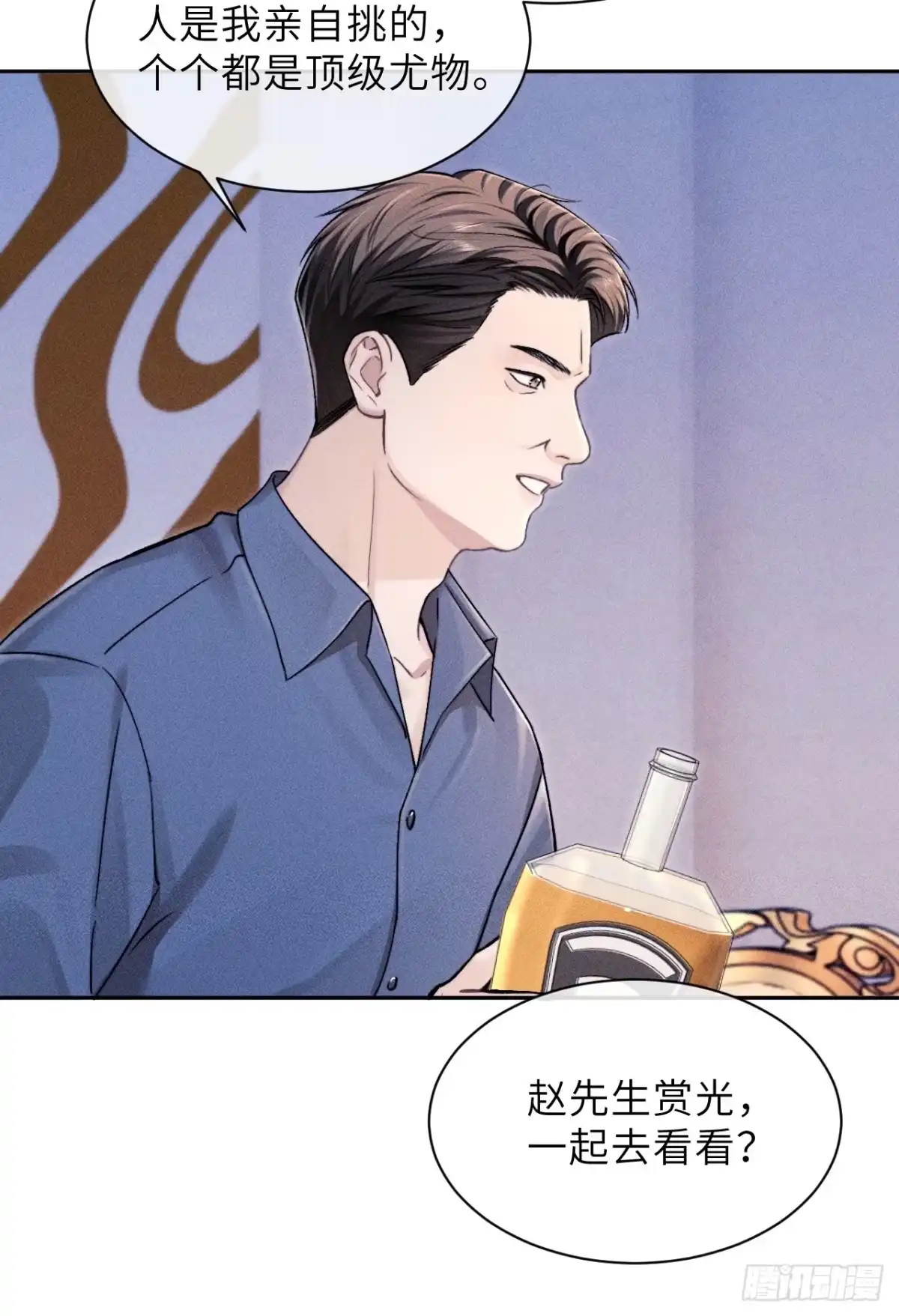 《奇洛李维斯回信》第24话 第25页