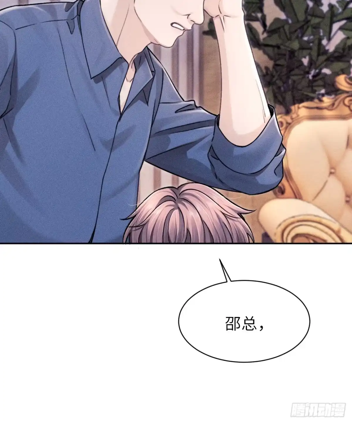 《奇洛李维斯回信》第24话 第33页