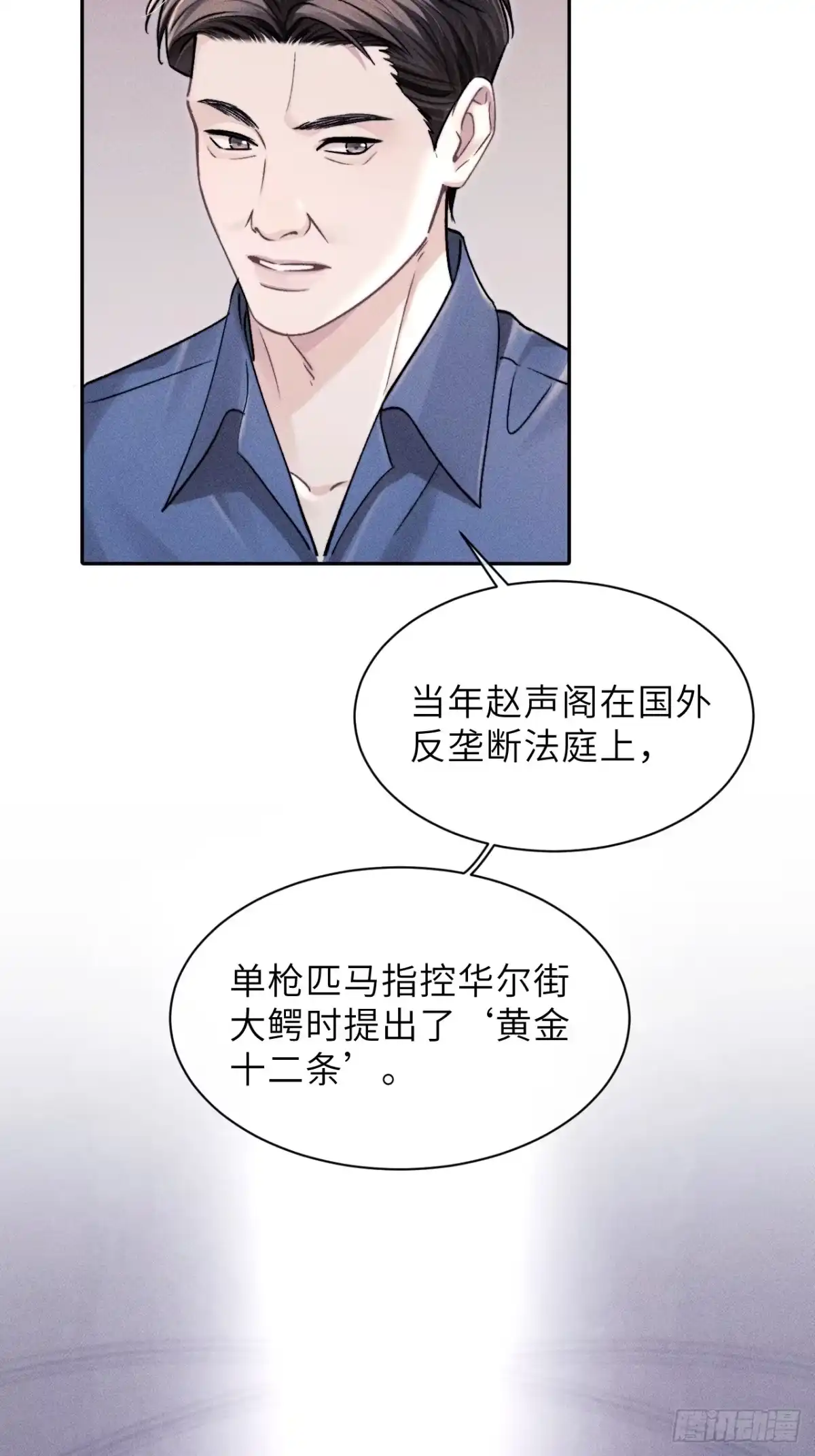 《奇洛李维斯回信》第24话 第35页