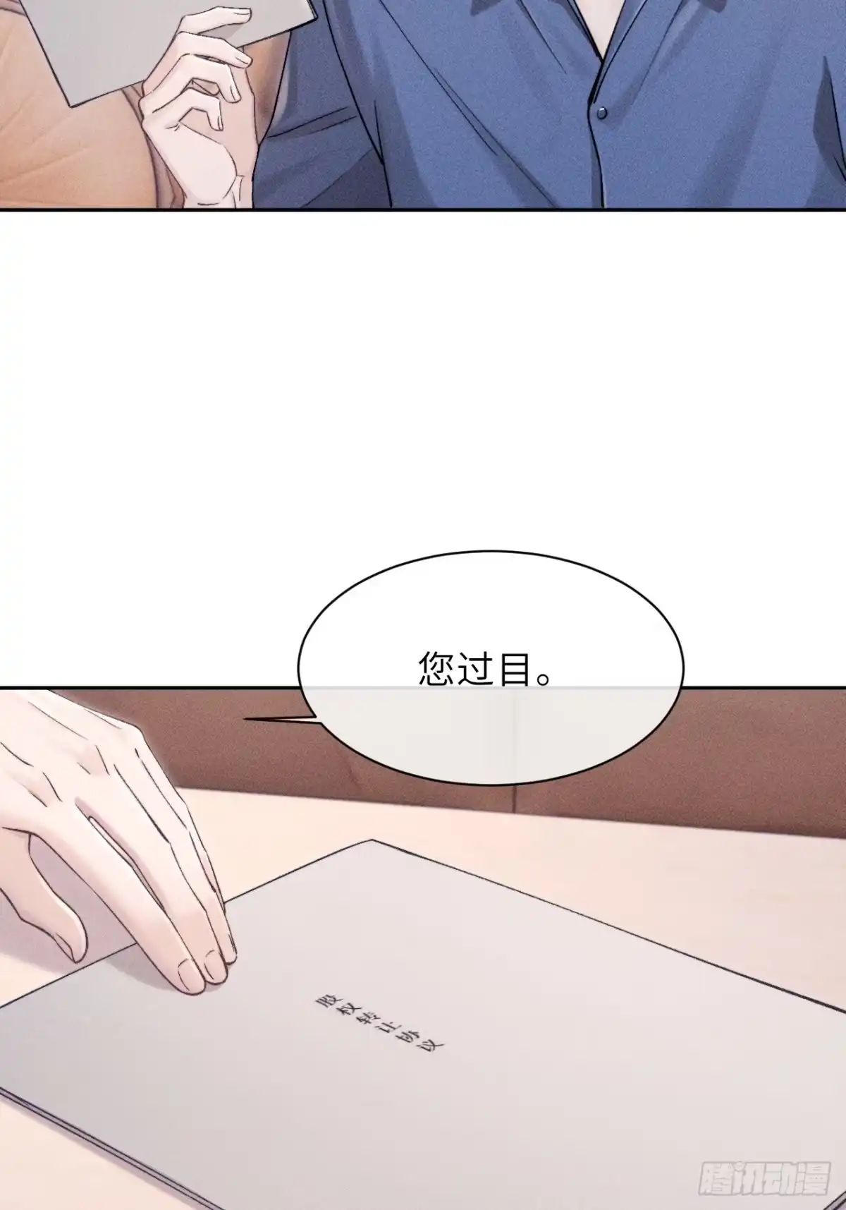 《奇洛李维斯回信》第24话 第11页