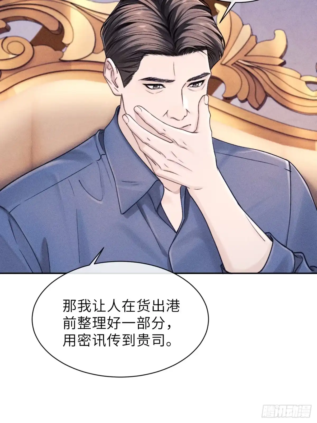 《奇洛李维斯回信》第24话 第4页