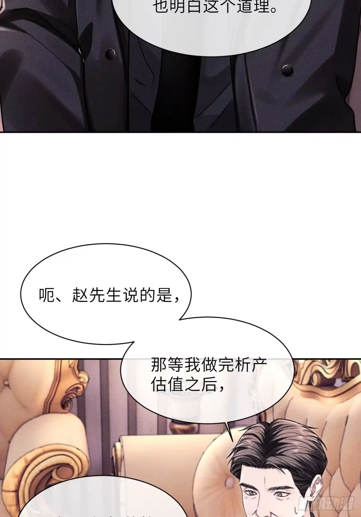 《奇洛李维斯回信》第24话 第22页