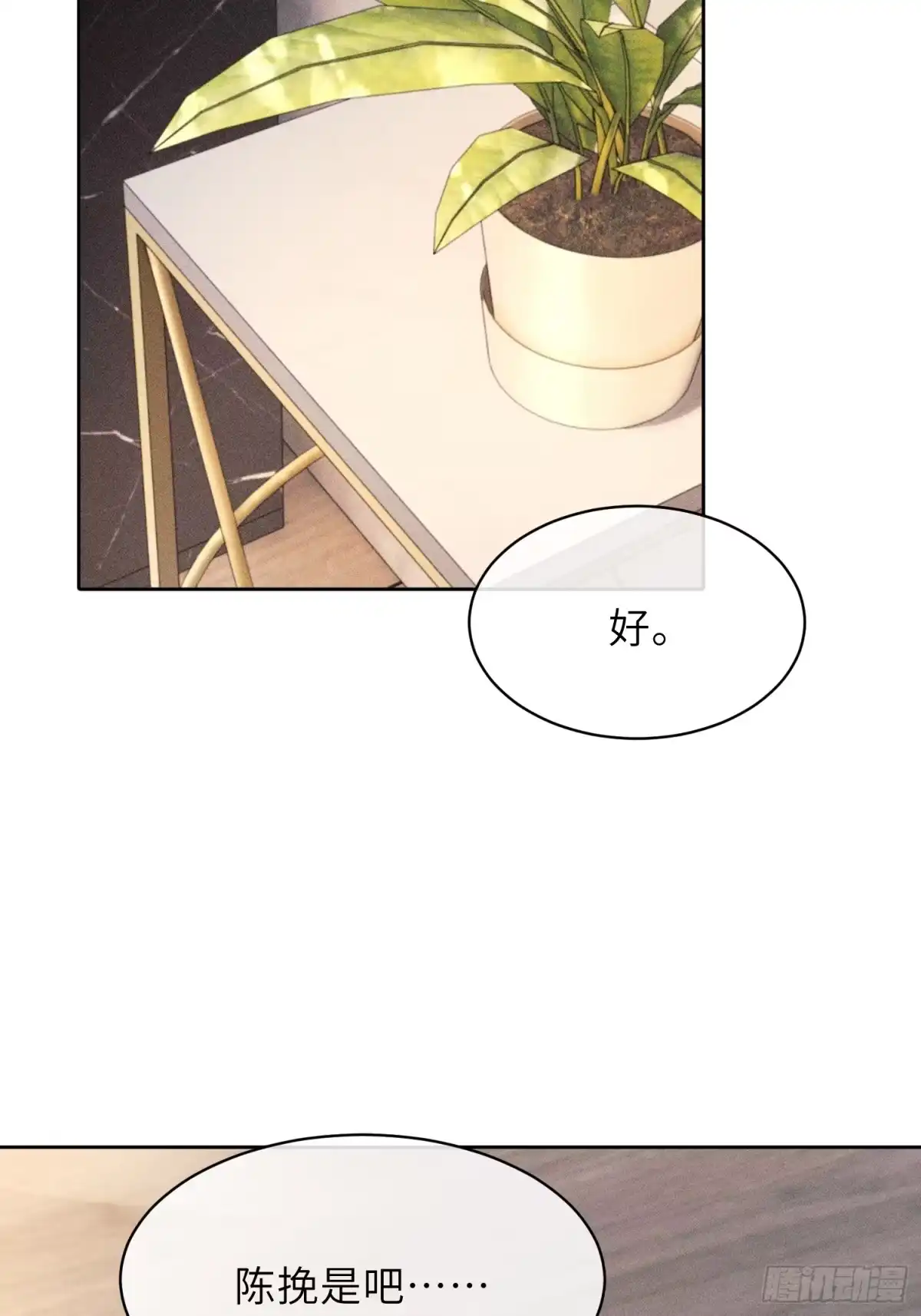 《奇洛李维斯回信》第25话 第15页