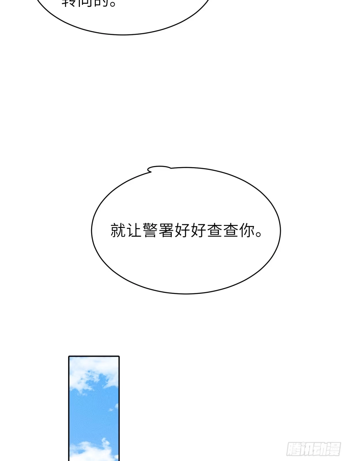 《奇洛李维斯回信》第25话 第19页