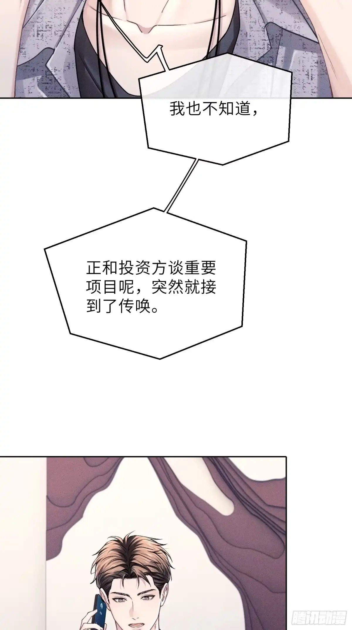 《奇洛李维斯回信》第25话 第39页