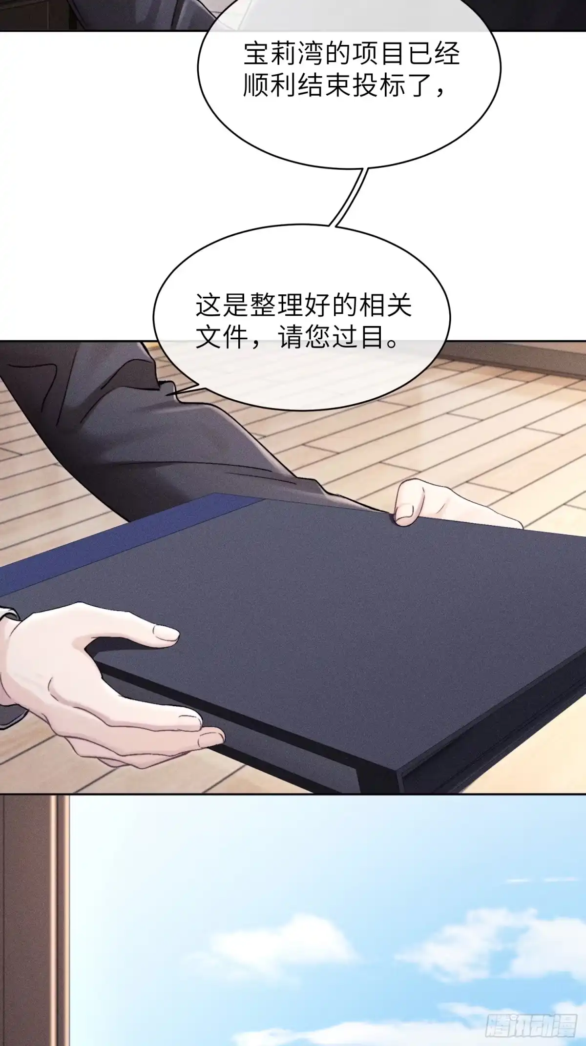 《奇洛李维斯回信》第25话 第4页