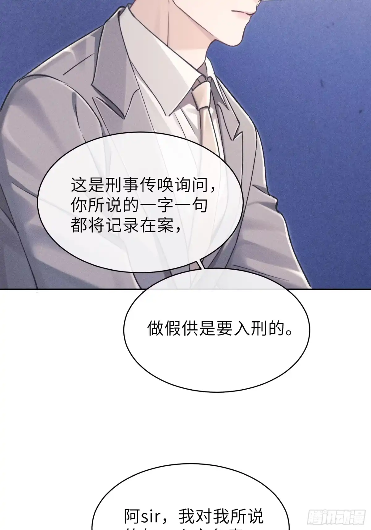 《奇洛李维斯回信》第25话 第48页