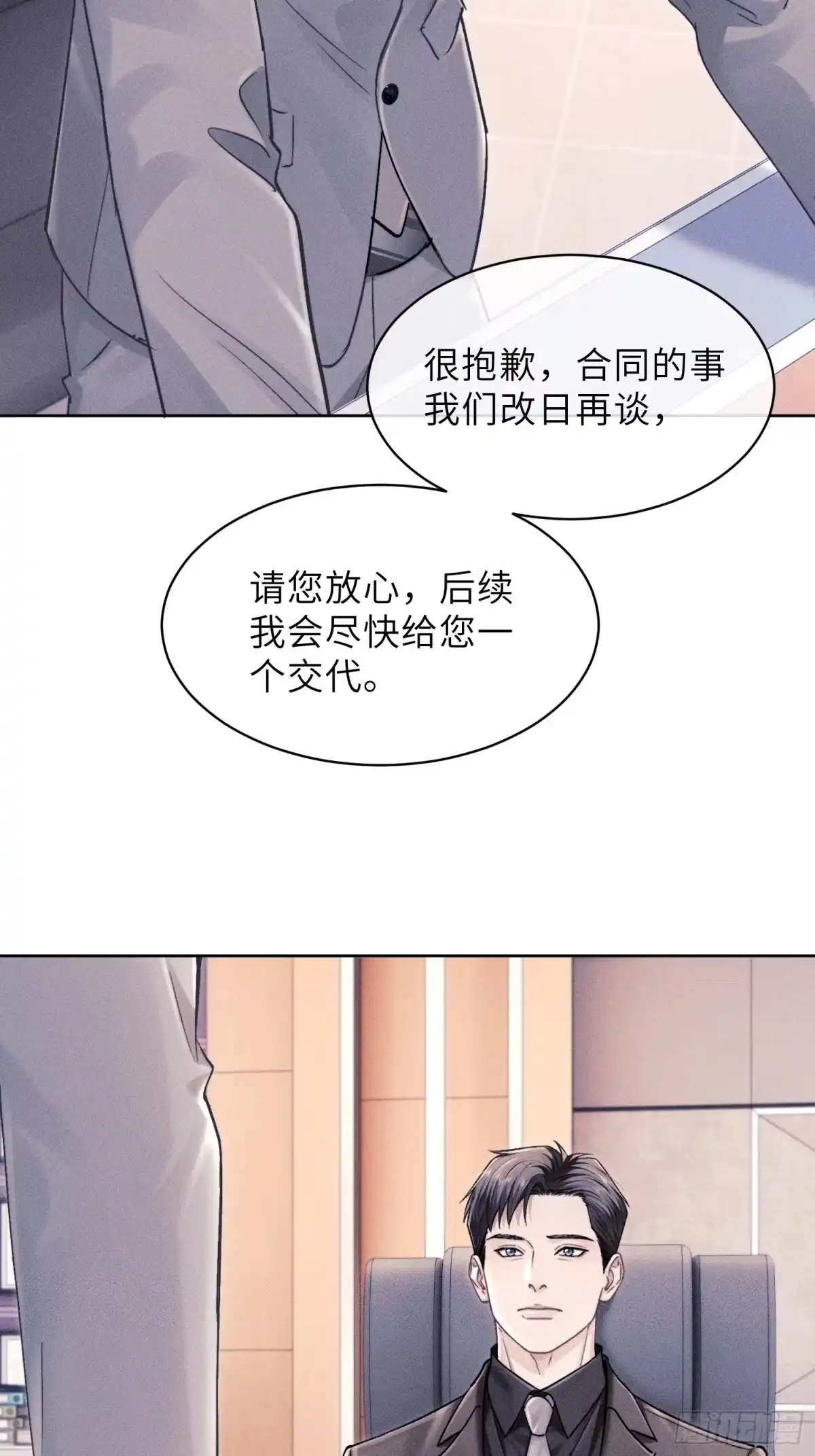 《奇洛李维斯回信》第25话 第29页