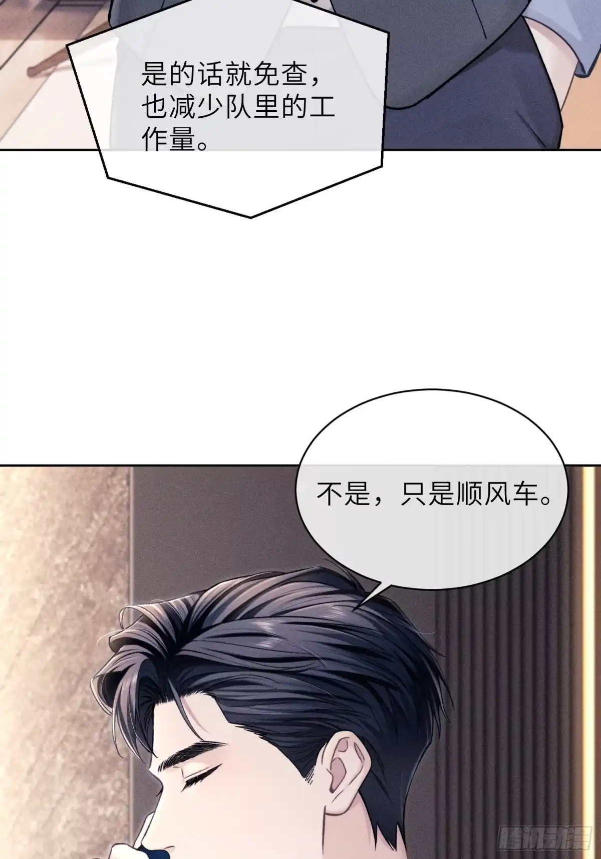 《奇洛李维斯回信》第25话 第12页