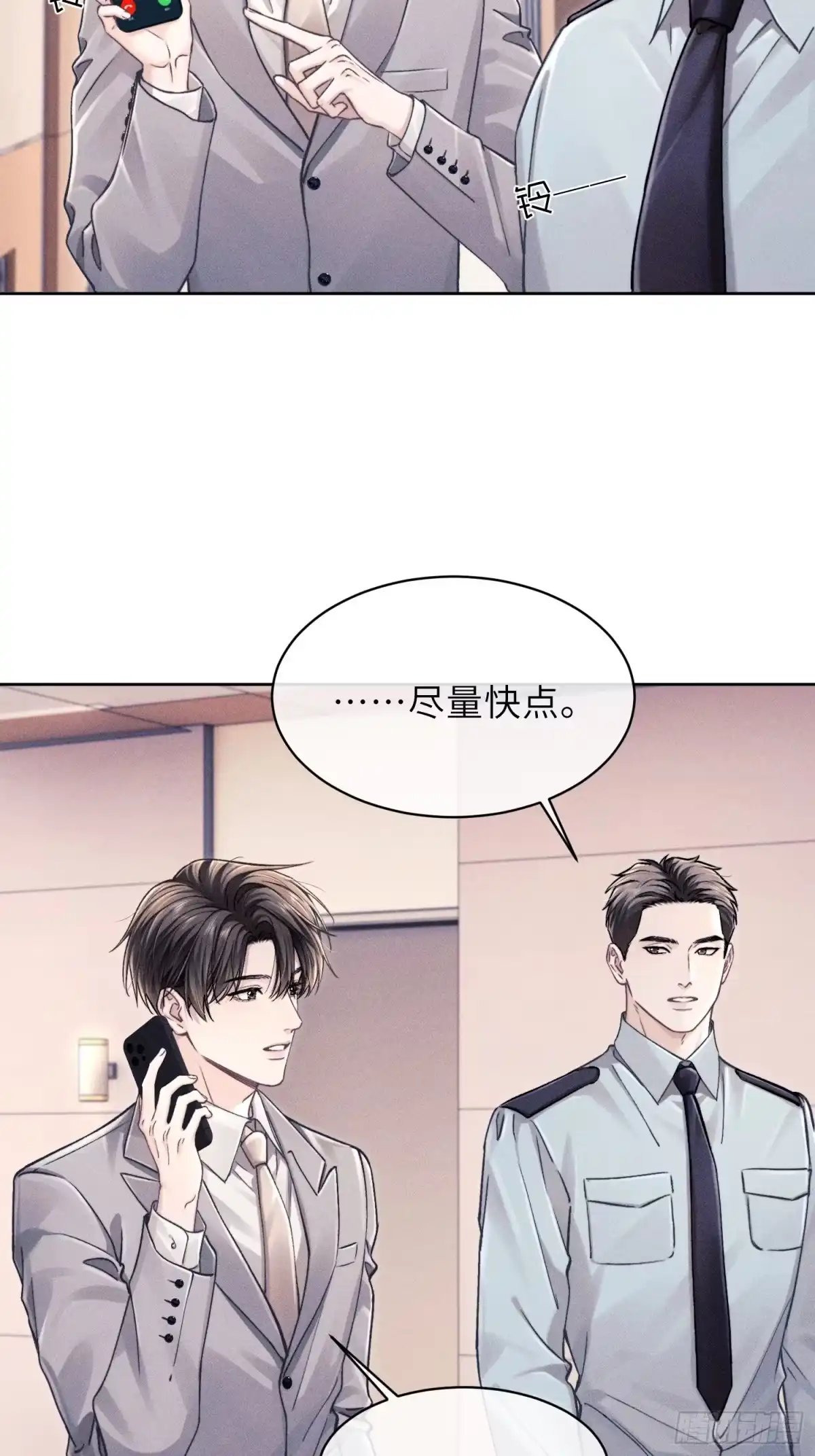 《奇洛李维斯回信》第25话 第34页