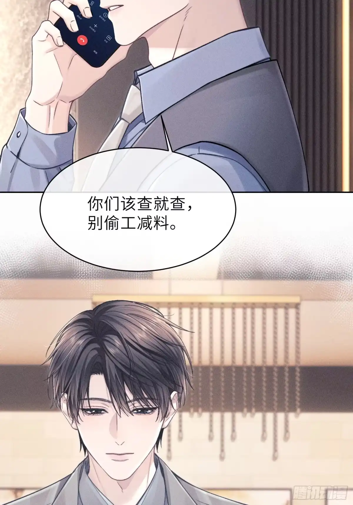 《奇洛李维斯回信》第25话 第13页