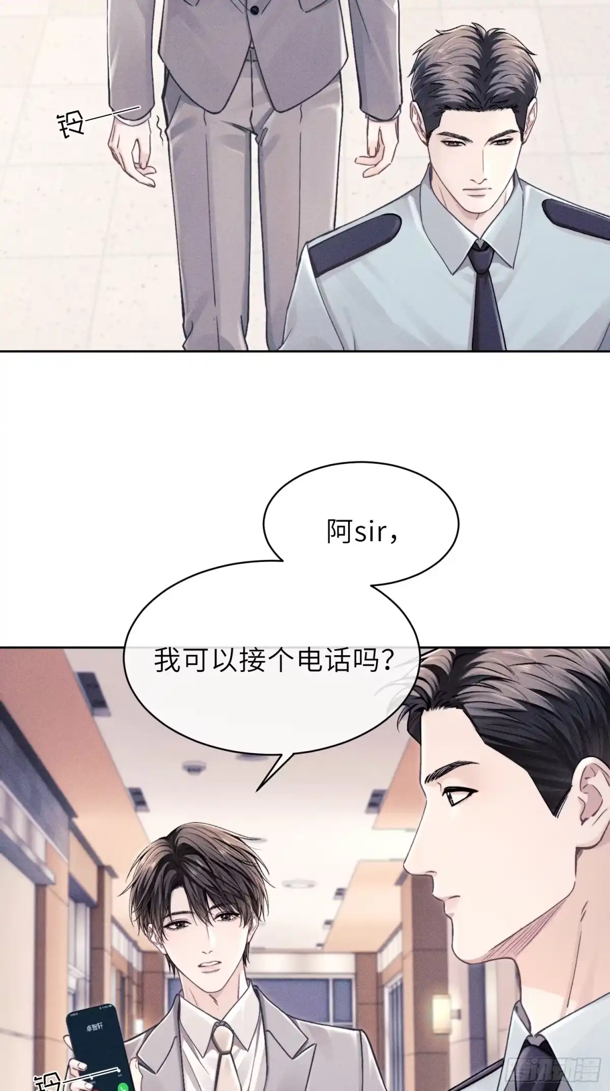 《奇洛李维斯回信》第25话 第33页