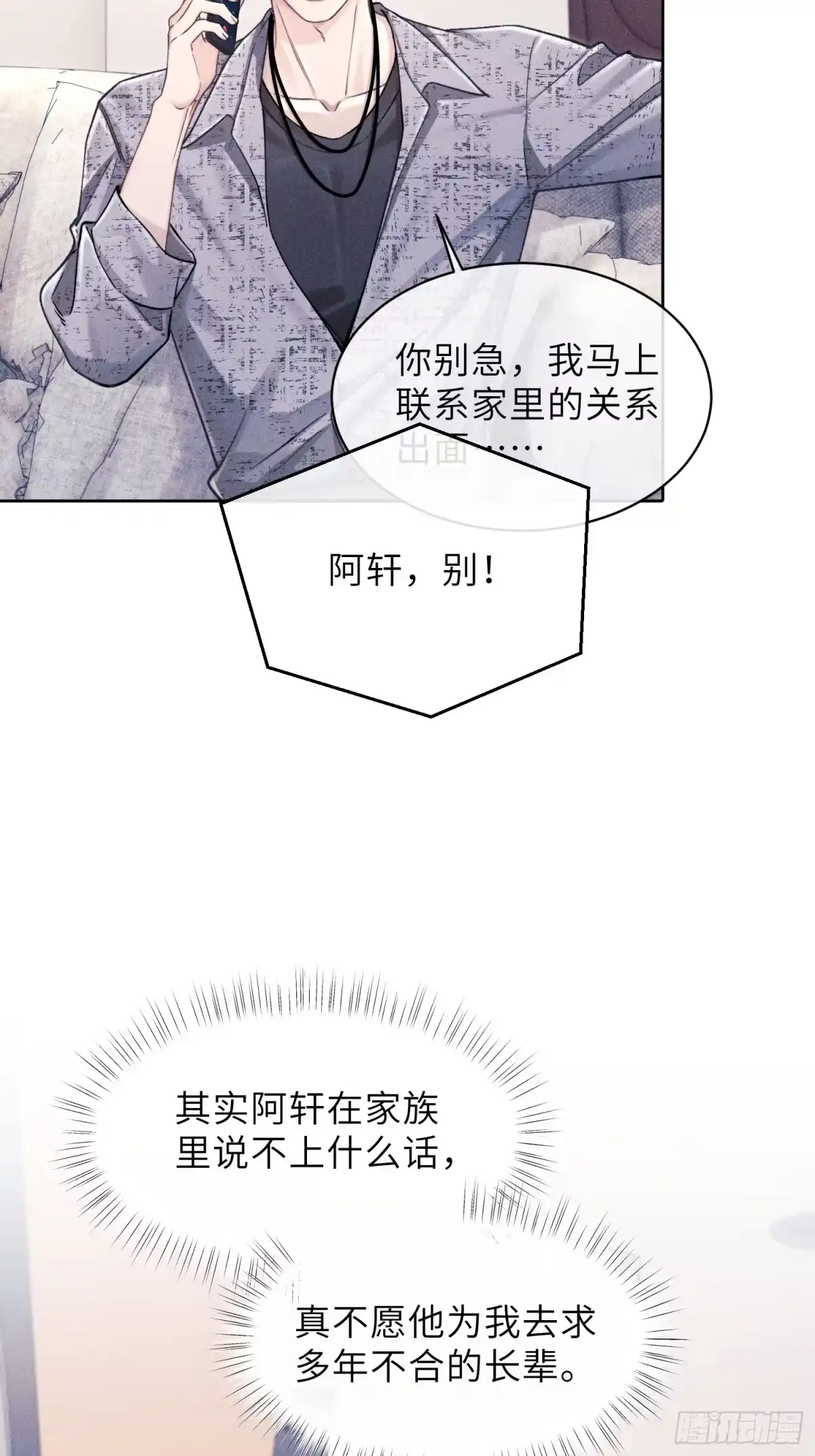 《奇洛李维斯回信》第25话 第40页