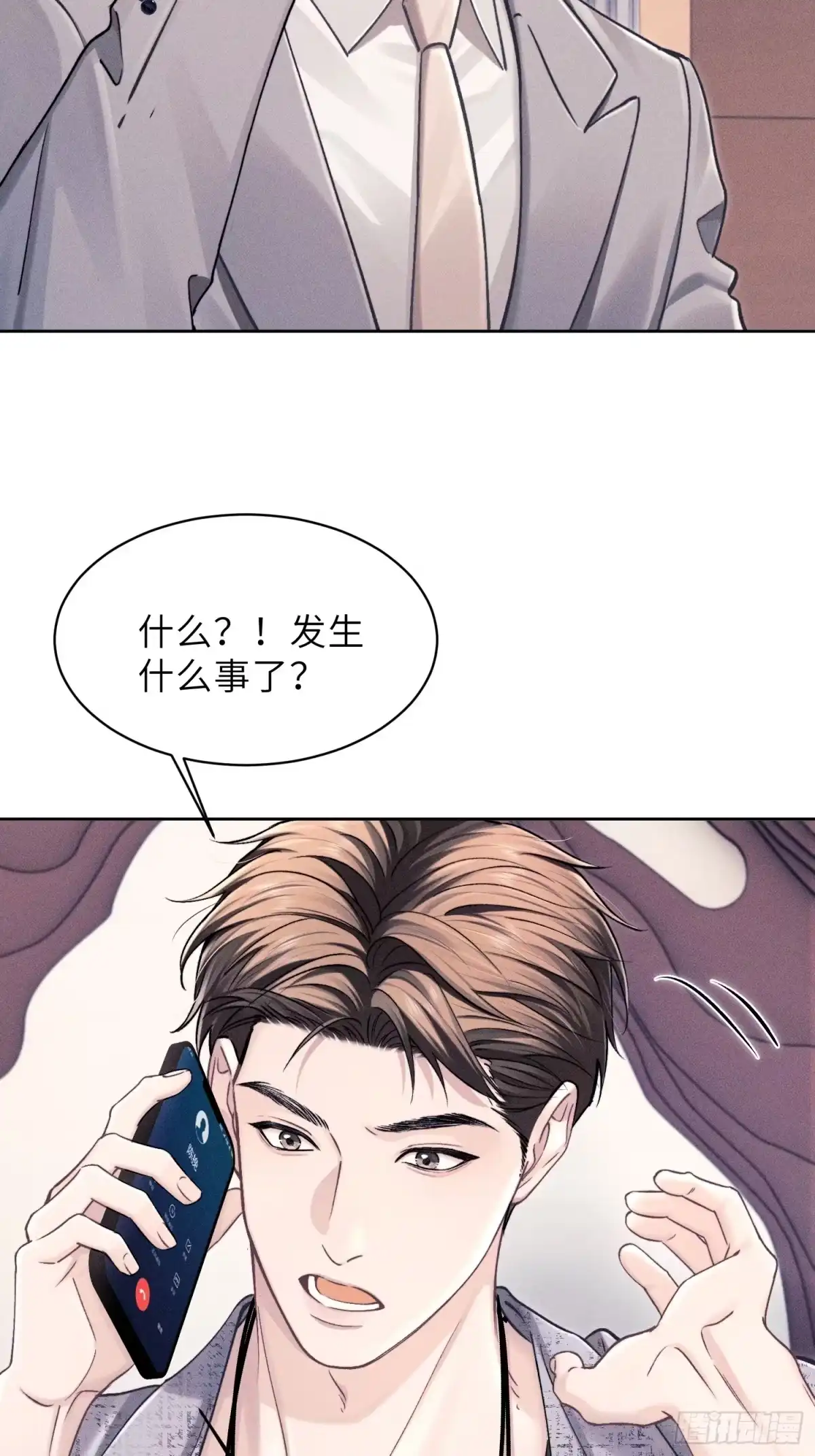 《奇洛李维斯回信》第25话 第38页