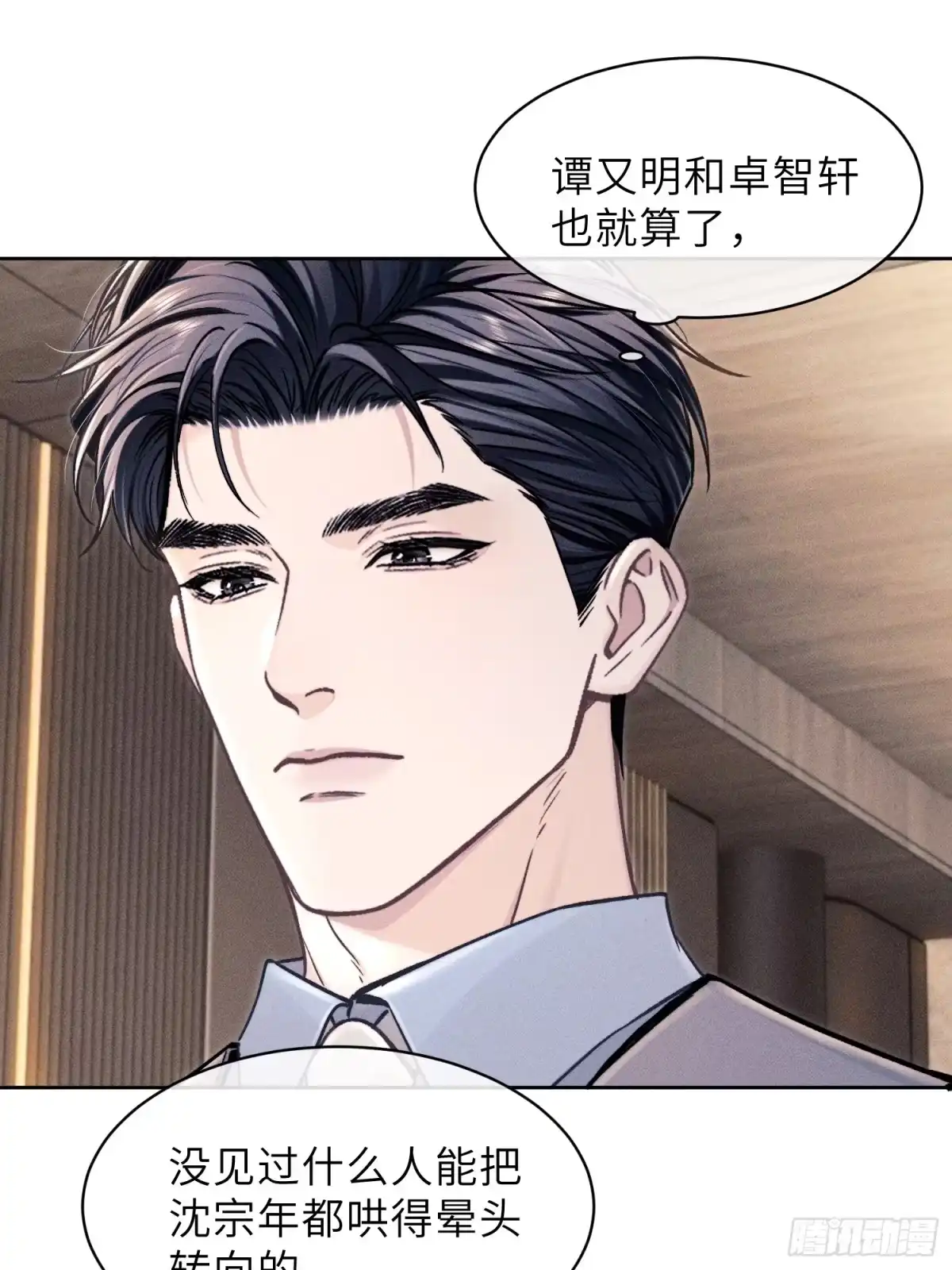 《奇洛李维斯回信》第25话 第18页