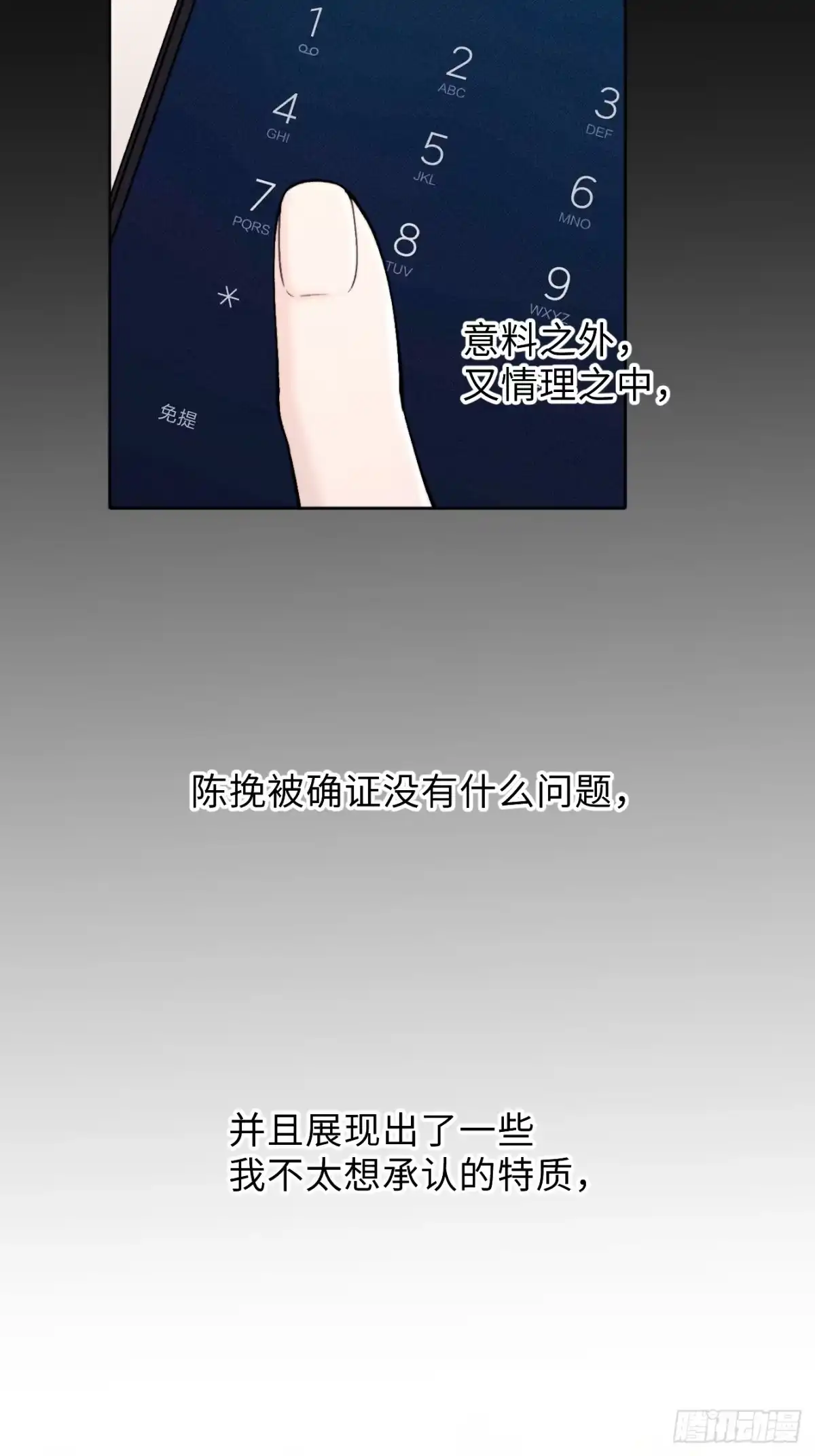 《奇洛李维斯回信》第26话 第22页
