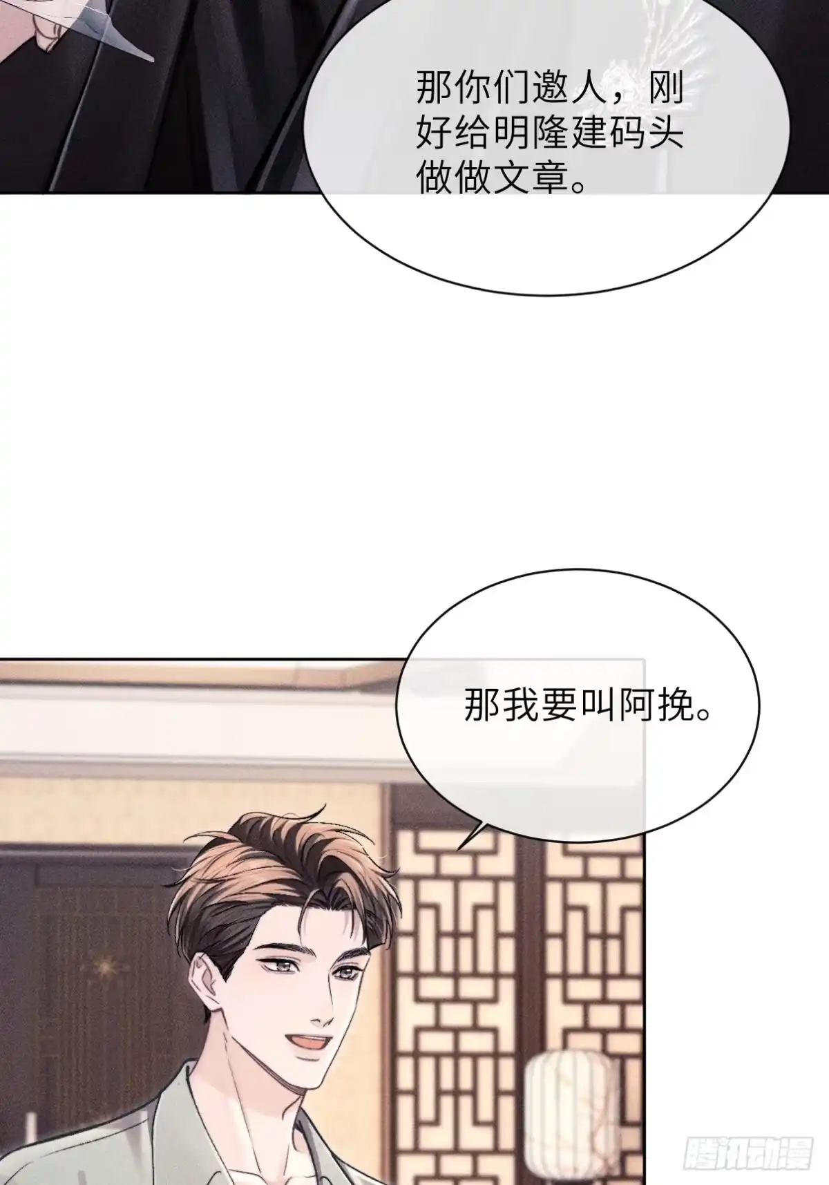 《奇洛李维斯回信》第26话 第38页