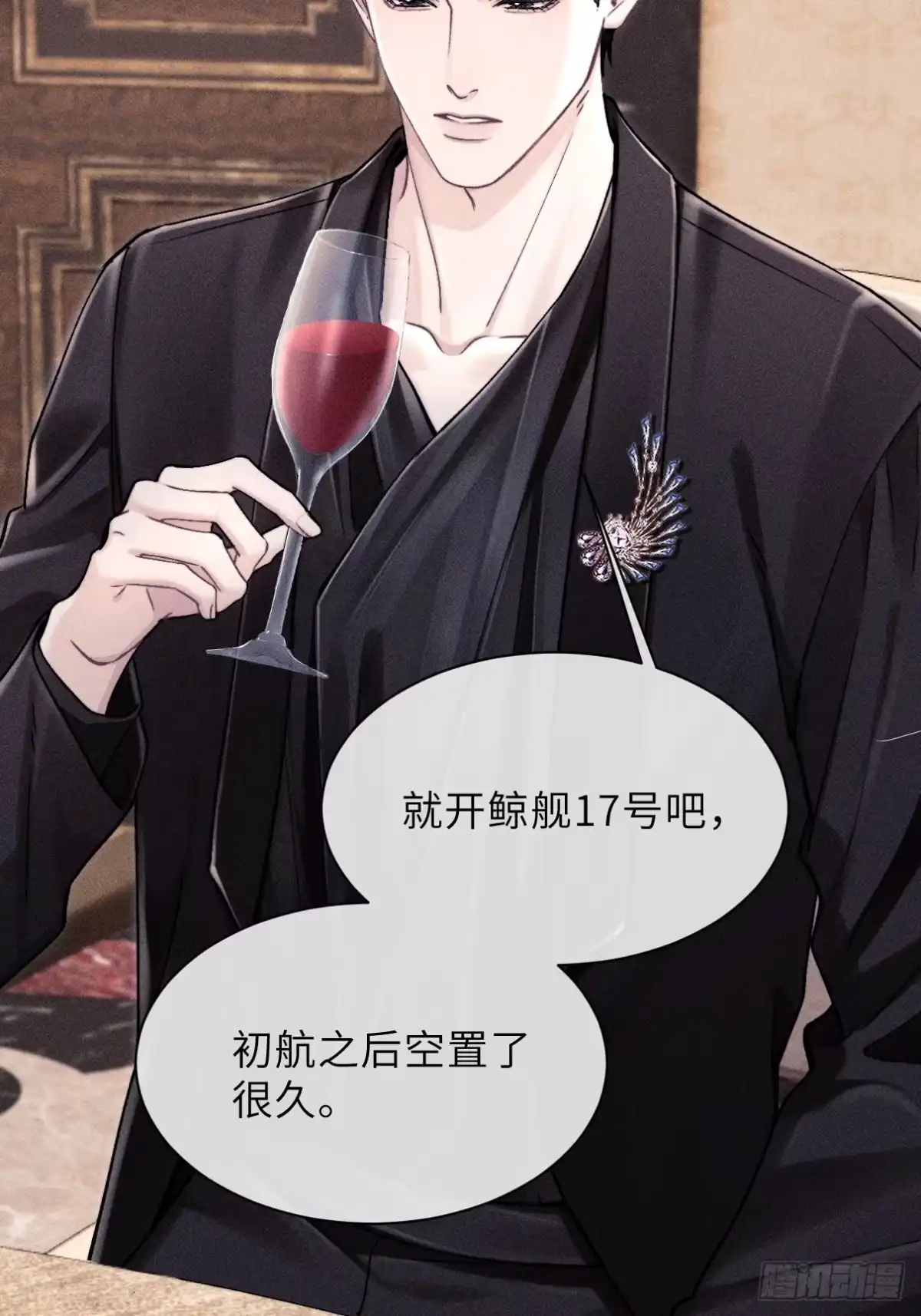 《奇洛李维斯回信》第26话 第32页