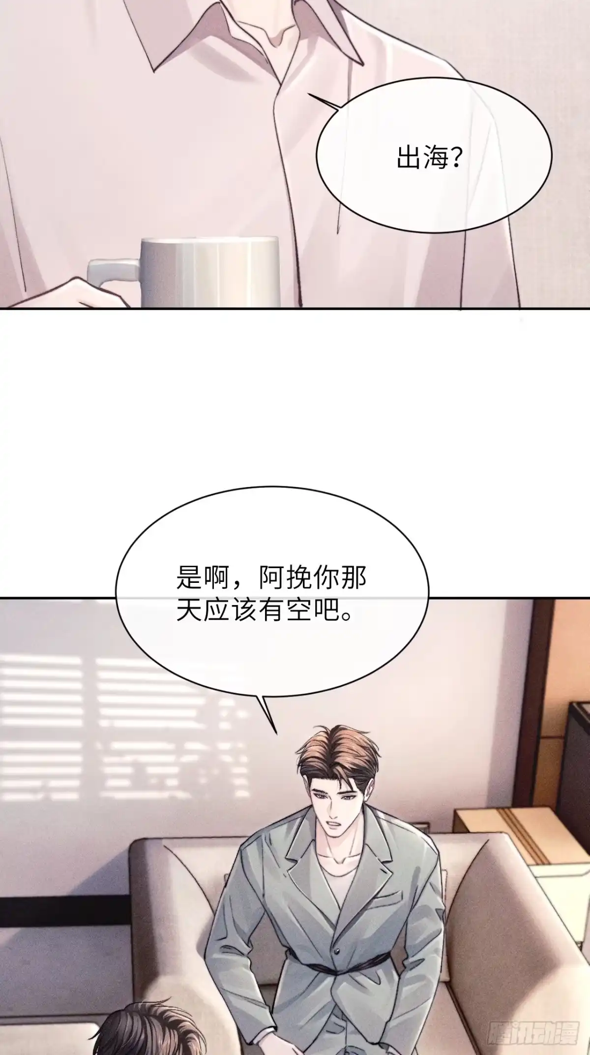 《奇洛李维斯回信》第26话 第42页