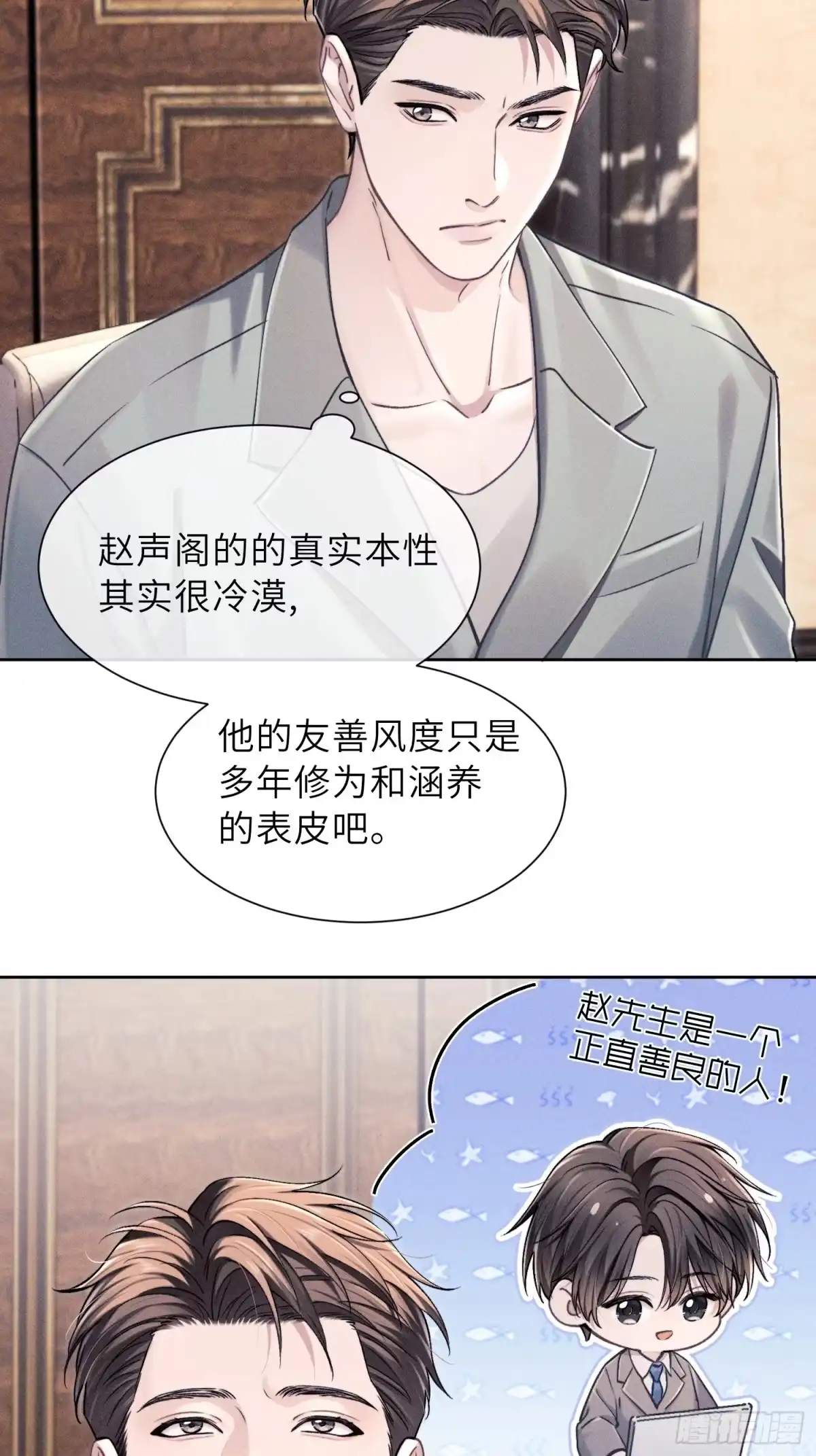 《奇洛李维斯回信》第26话 第10页