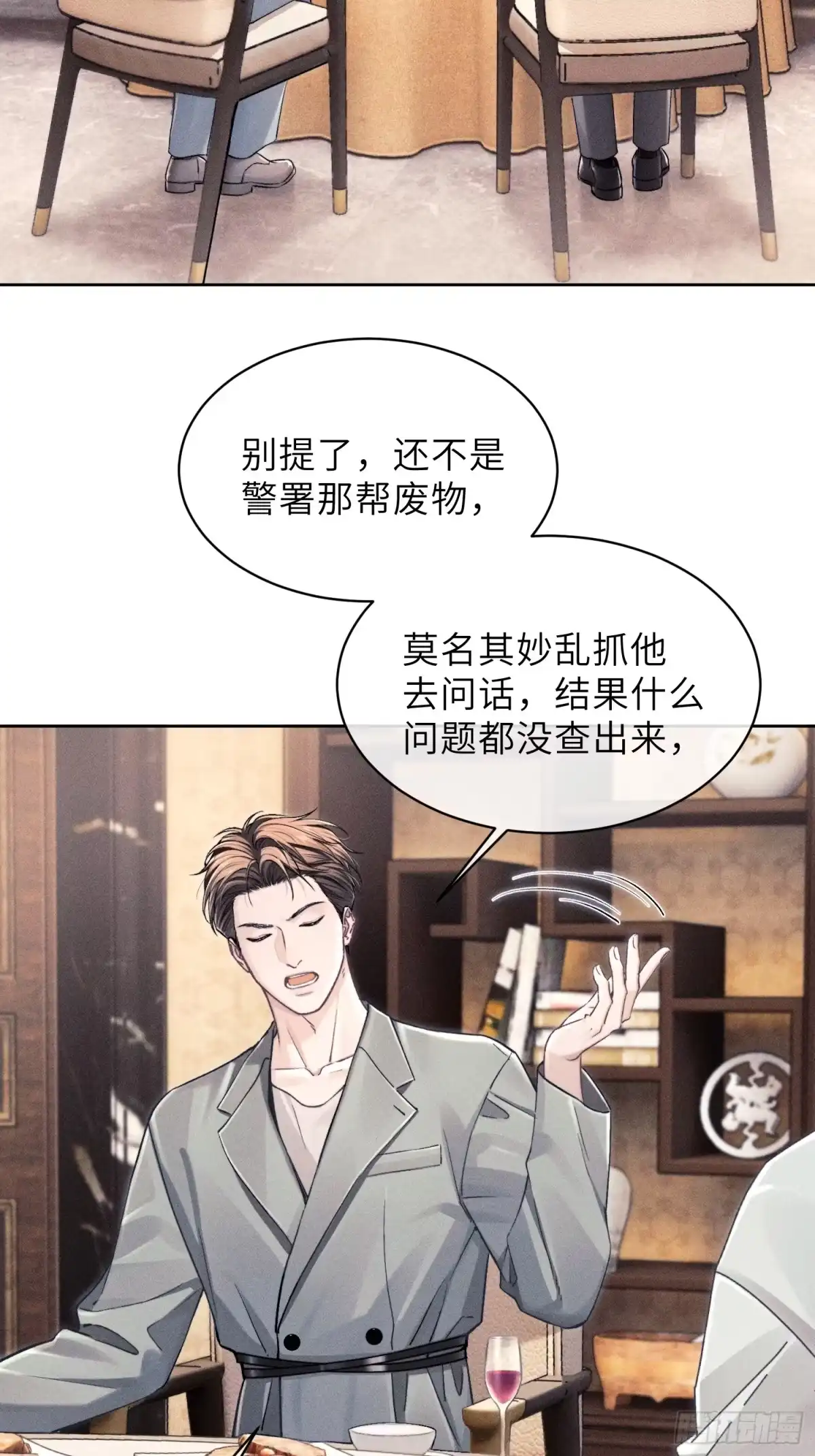 《奇洛李维斯回信》第26话 第4页