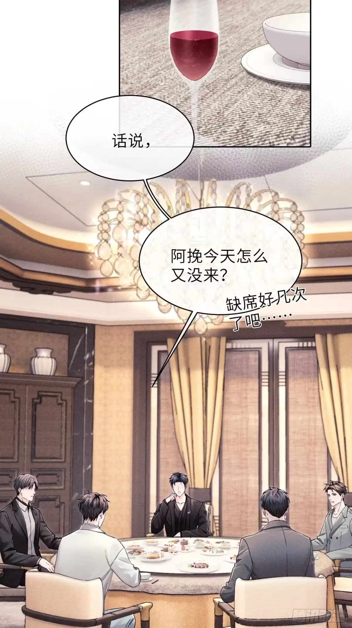 《奇洛李维斯回信》第26话 第3页