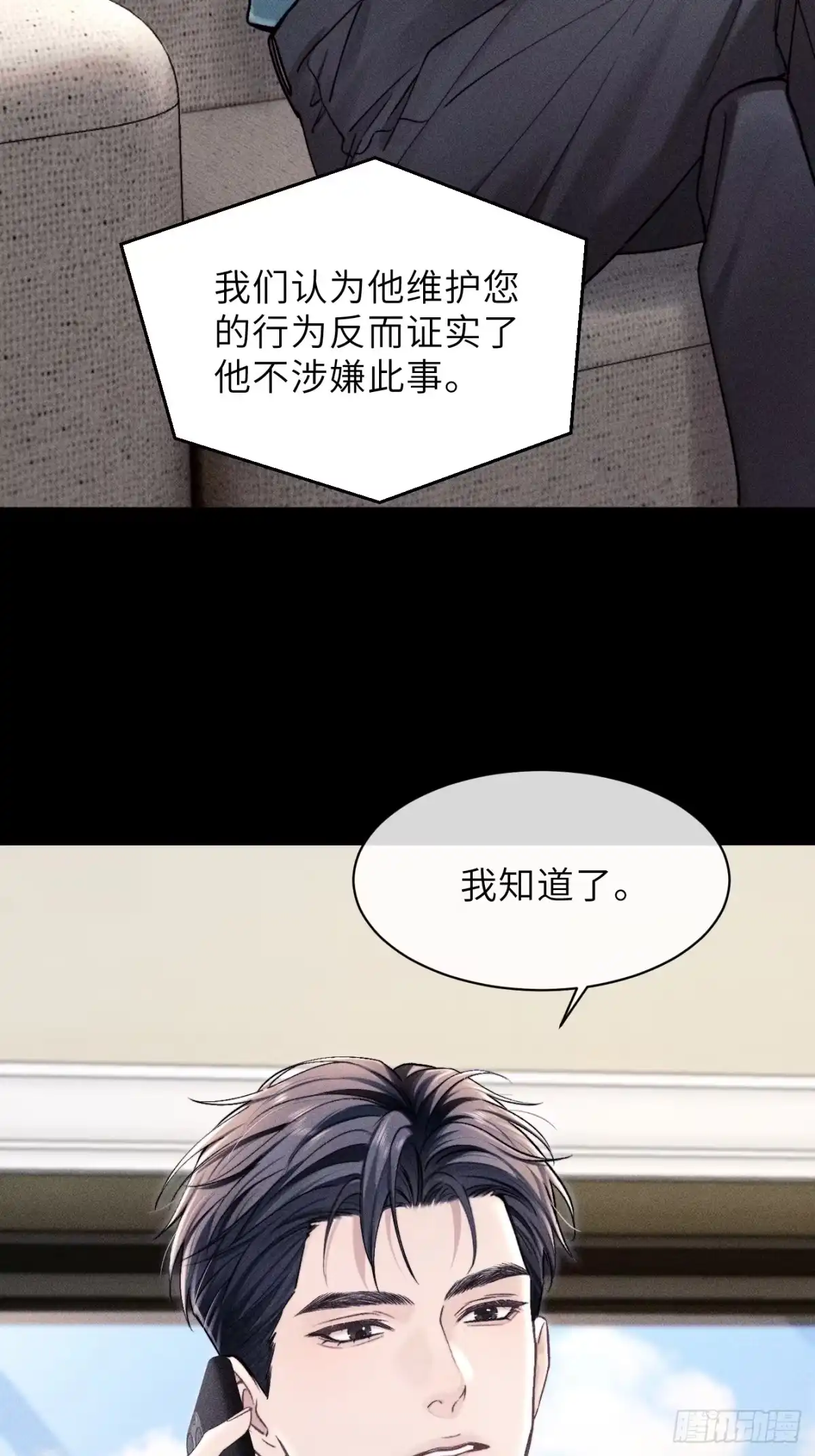 《奇洛李维斯回信》第26话 第20页