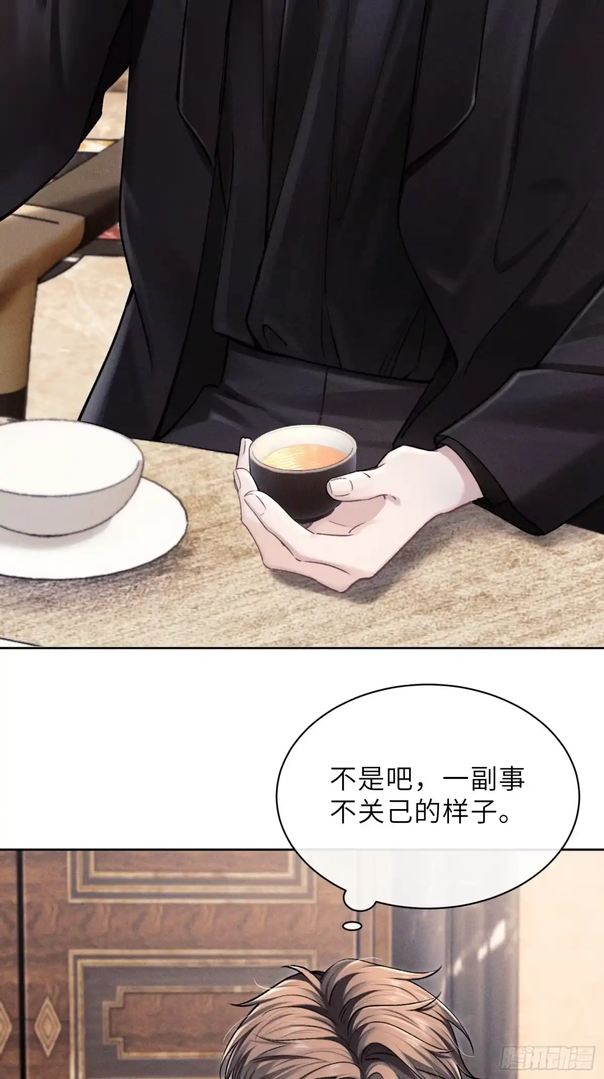 《奇洛李维斯回信》第26话 第9页