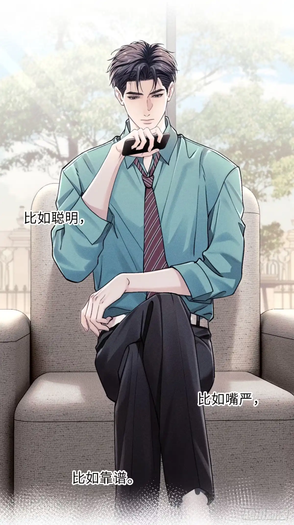 《奇洛李维斯回信》第26话 第23页